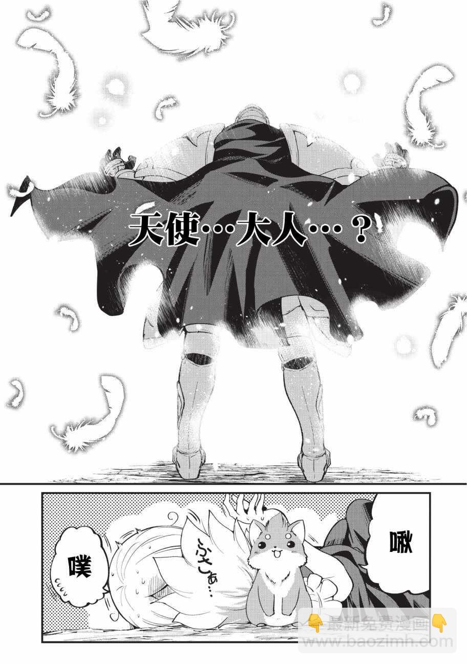 《骸骨骑士大人异世界冒险中》第12话 第16页