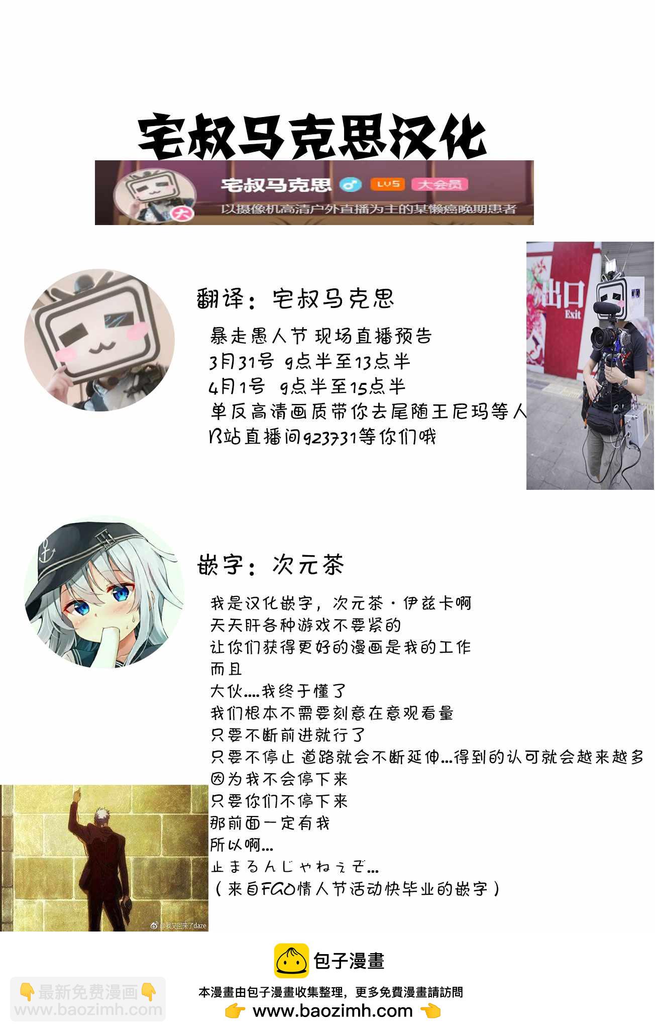 《骸骨骑士大人异世界冒险中》第11话 第31页