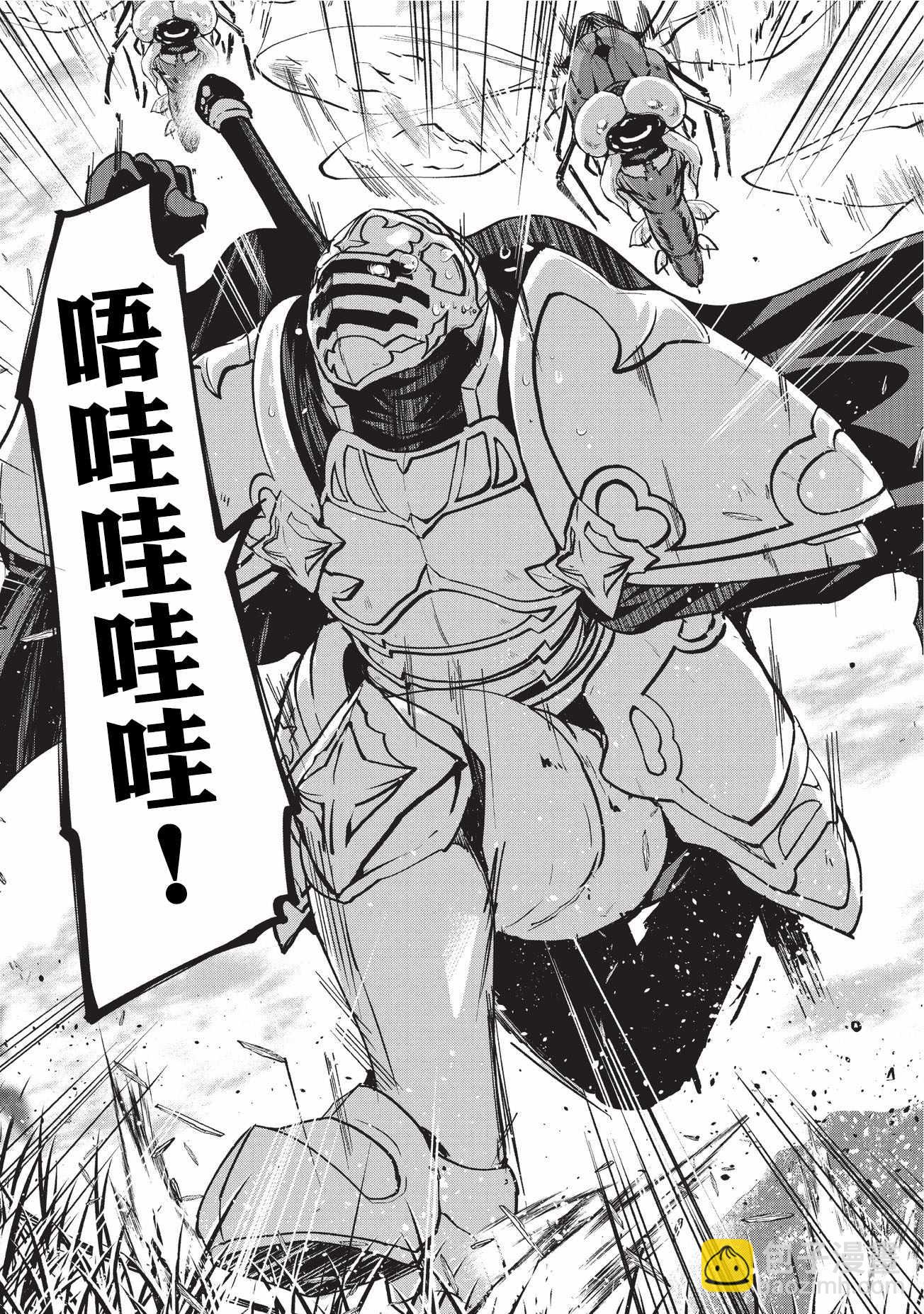《骸骨骑士大人异世界冒险中》第11话 第5页