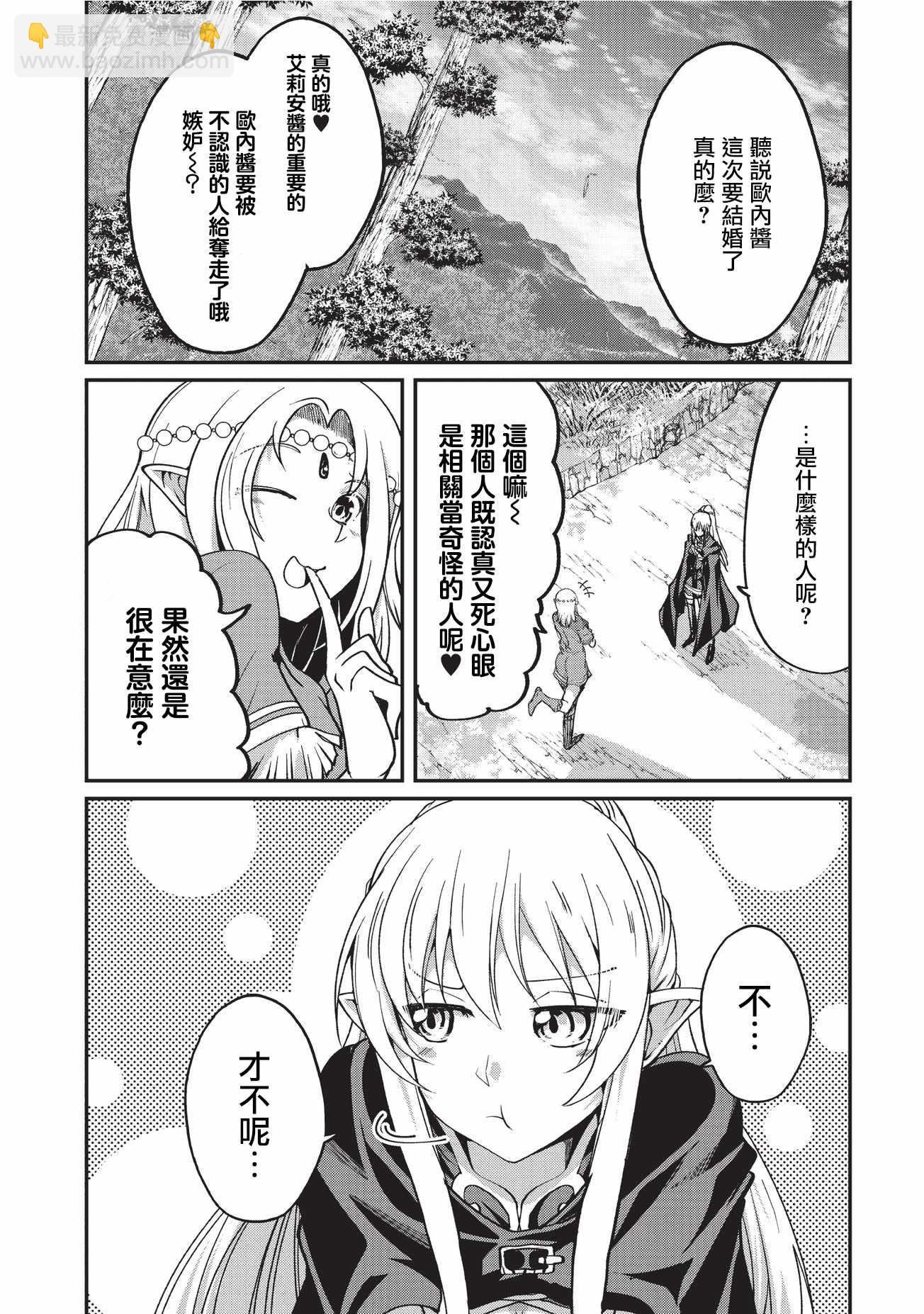 《骸骨骑士大人异世界冒险中》第10话 第10页