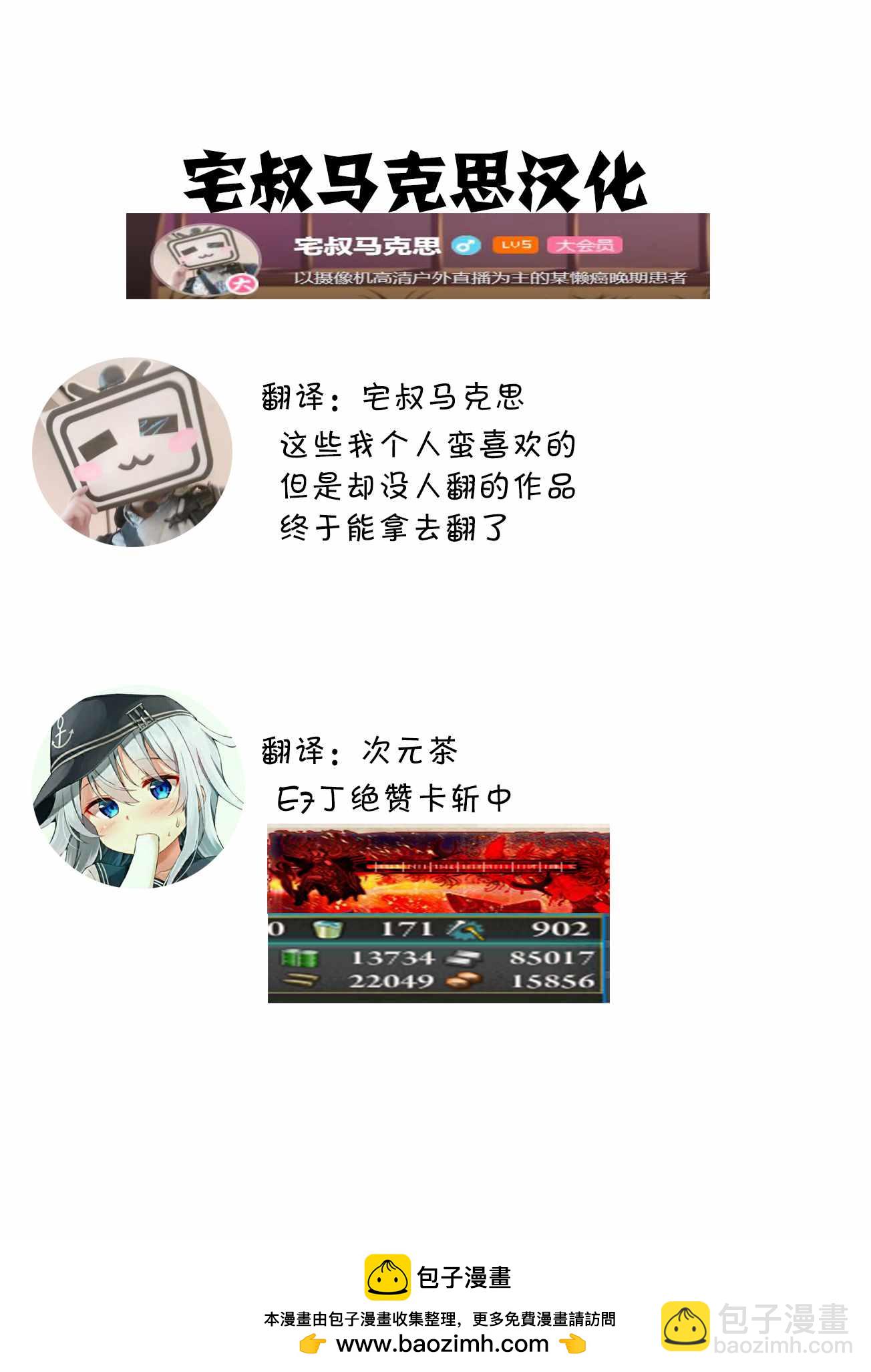 《骸骨骑士大人异世界冒险中》第9话 第31页