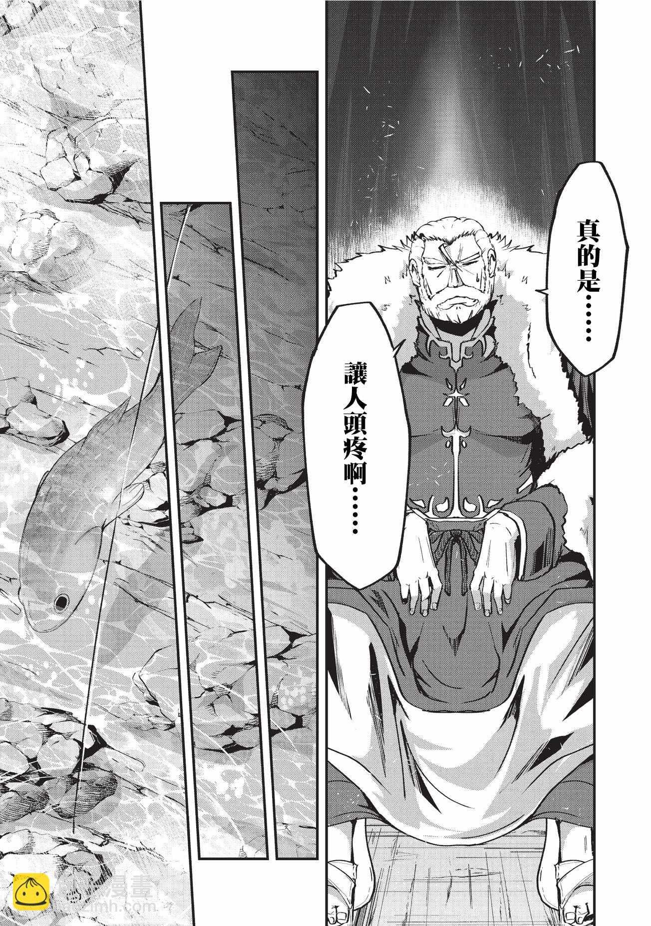 《骸骨骑士大人异世界冒险中》第9话 第7页