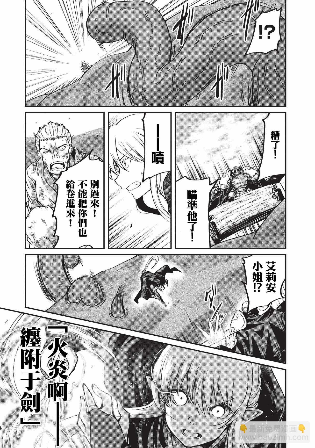《骸骨骑士大人异世界冒险中》第16话 第11页