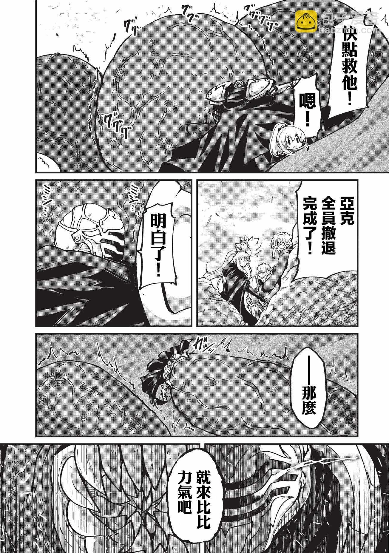 《骸骨骑士大人异世界冒险中》第16话 第15页