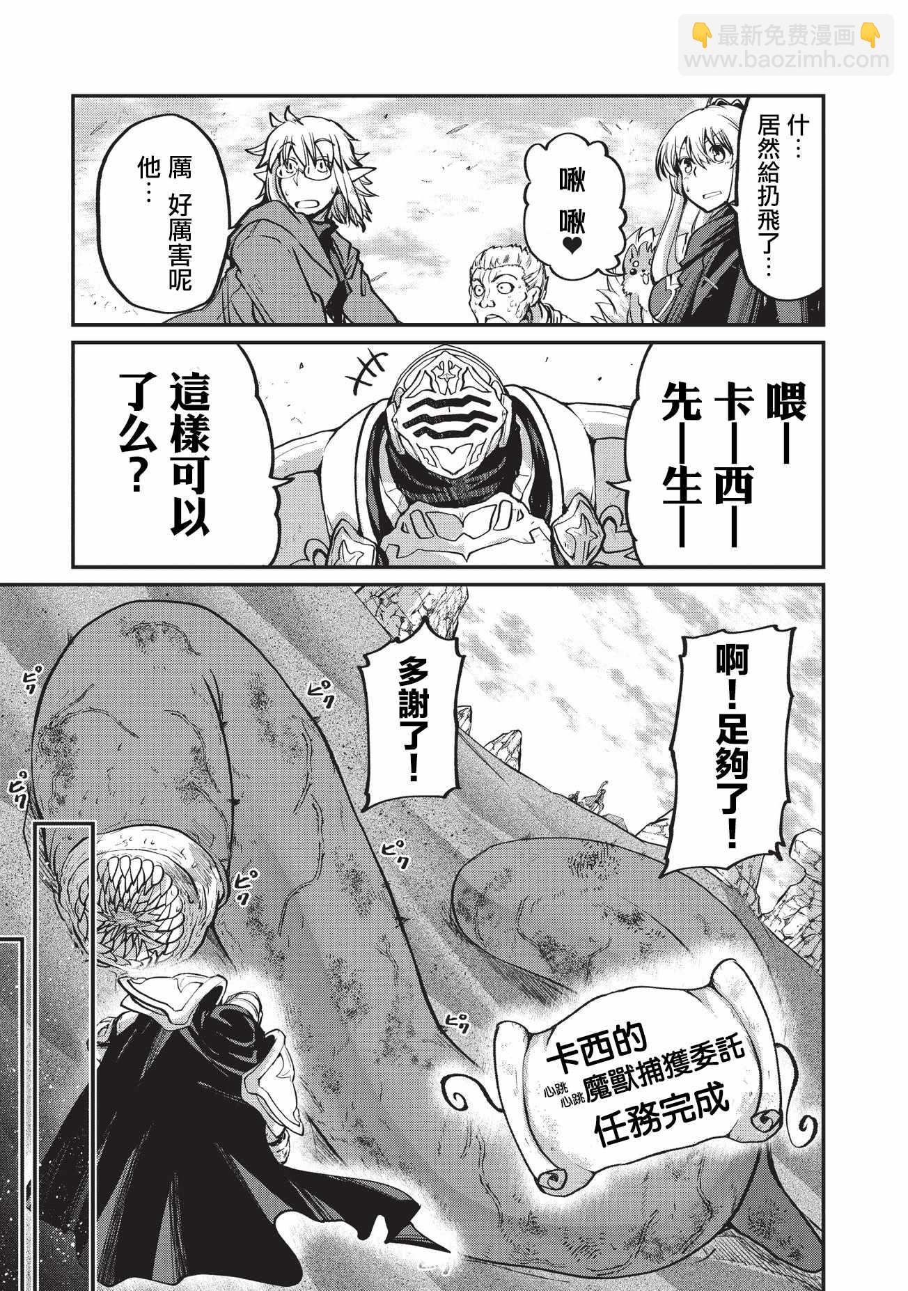 《骸骨骑士大人异世界冒险中》第16话 第18页