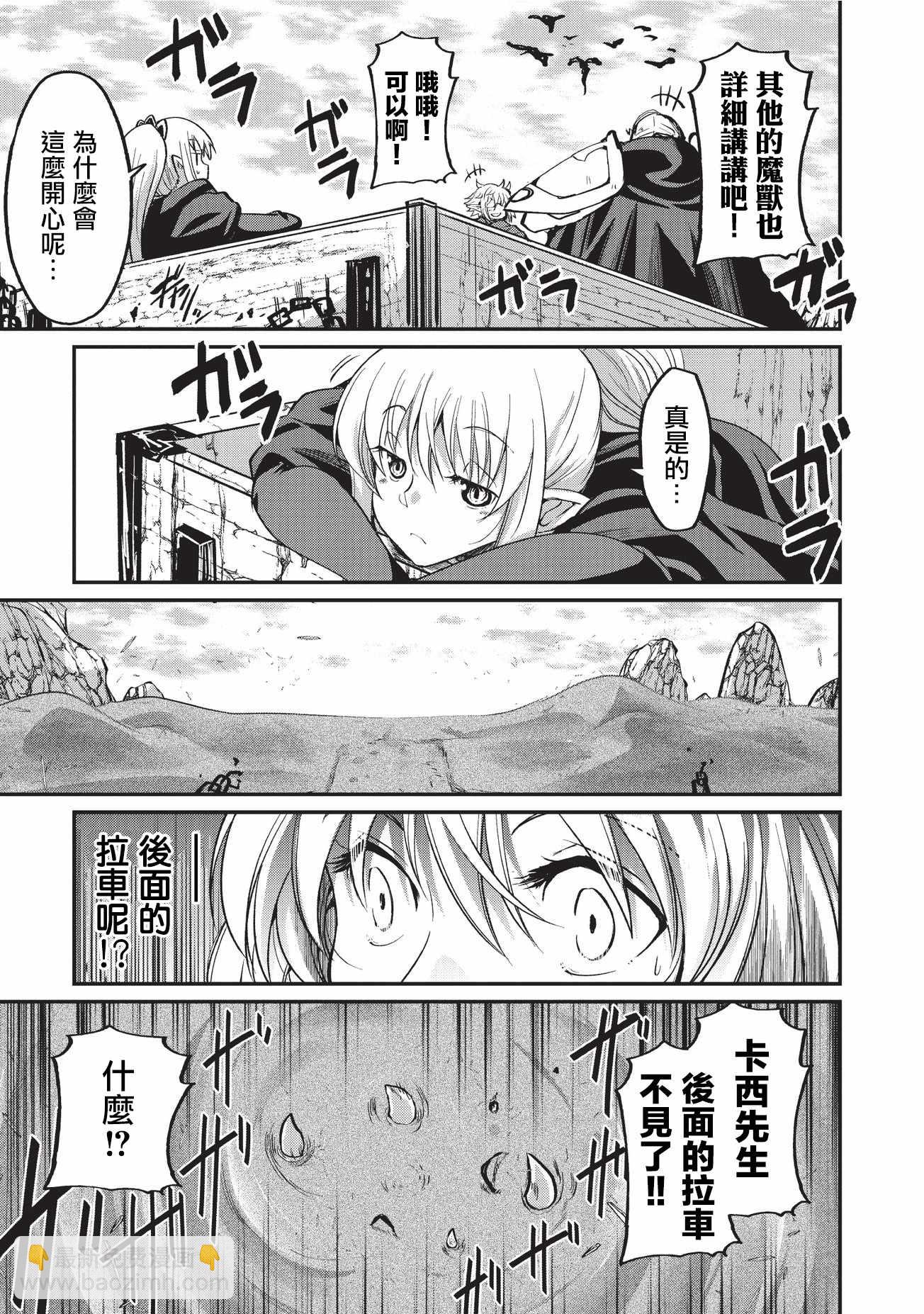 《骸骨骑士大人异世界冒险中》第16话 第8页