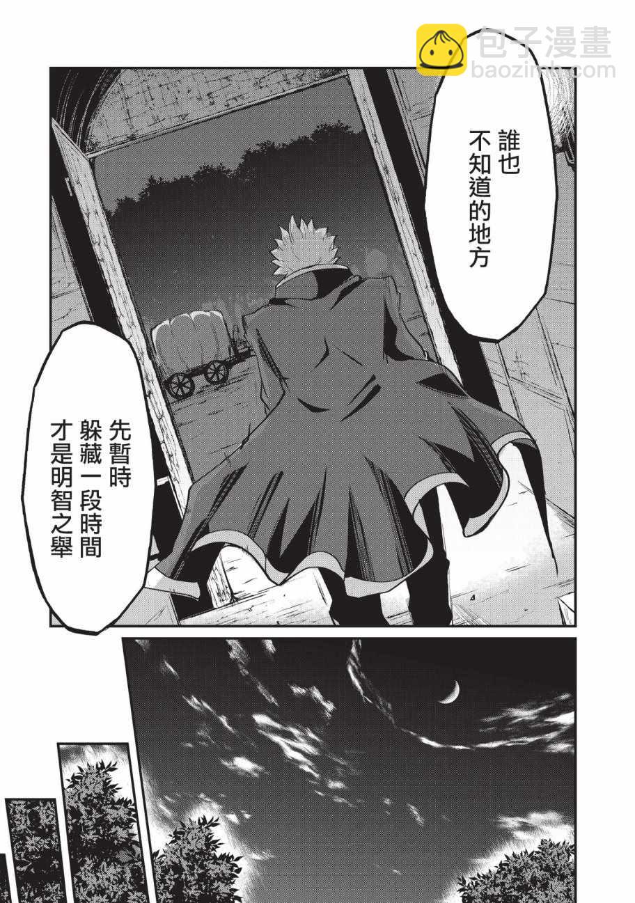 《骸骨骑士大人异世界冒险中》第13话 第21页