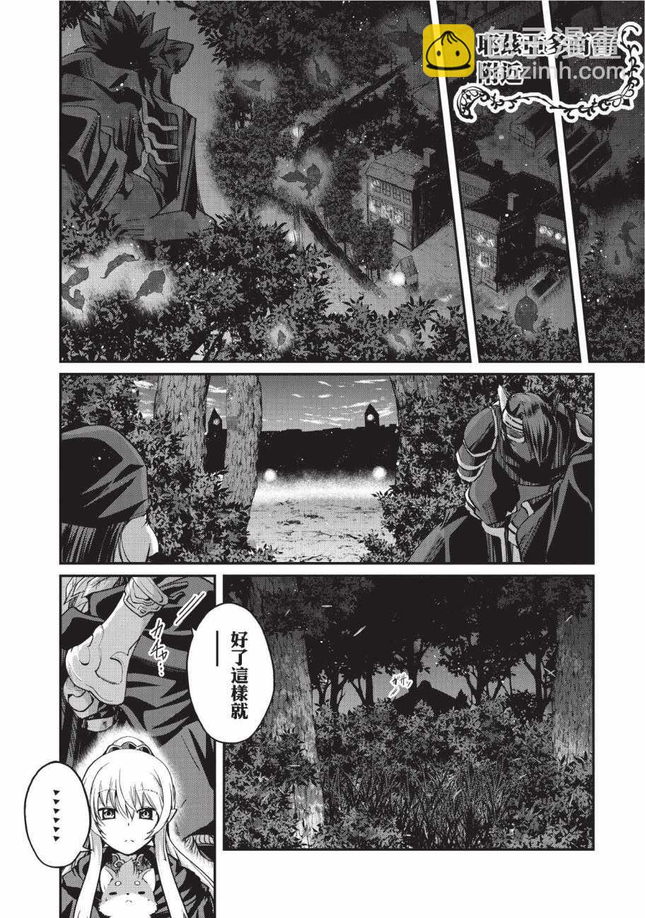 《骸骨骑士大人异世界冒险中》第13话 第22页