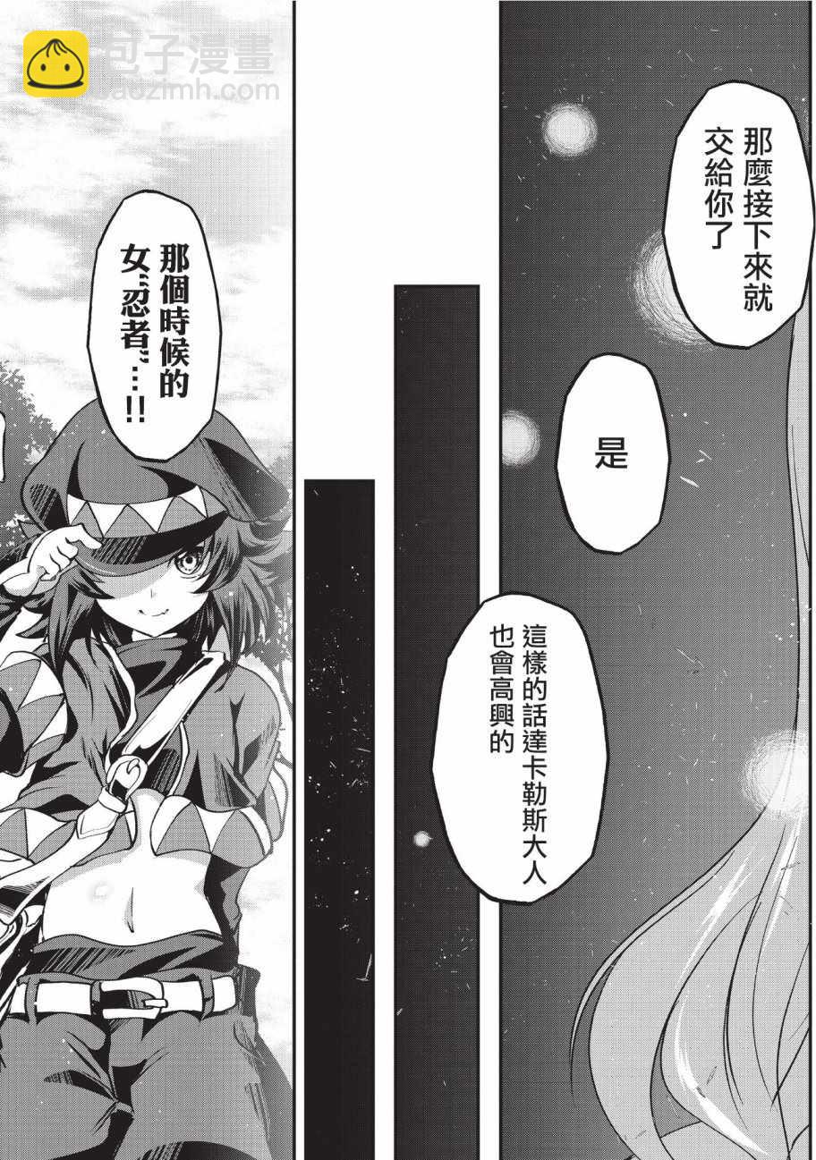《骸骨骑士大人异世界冒险中》第13话 第3页