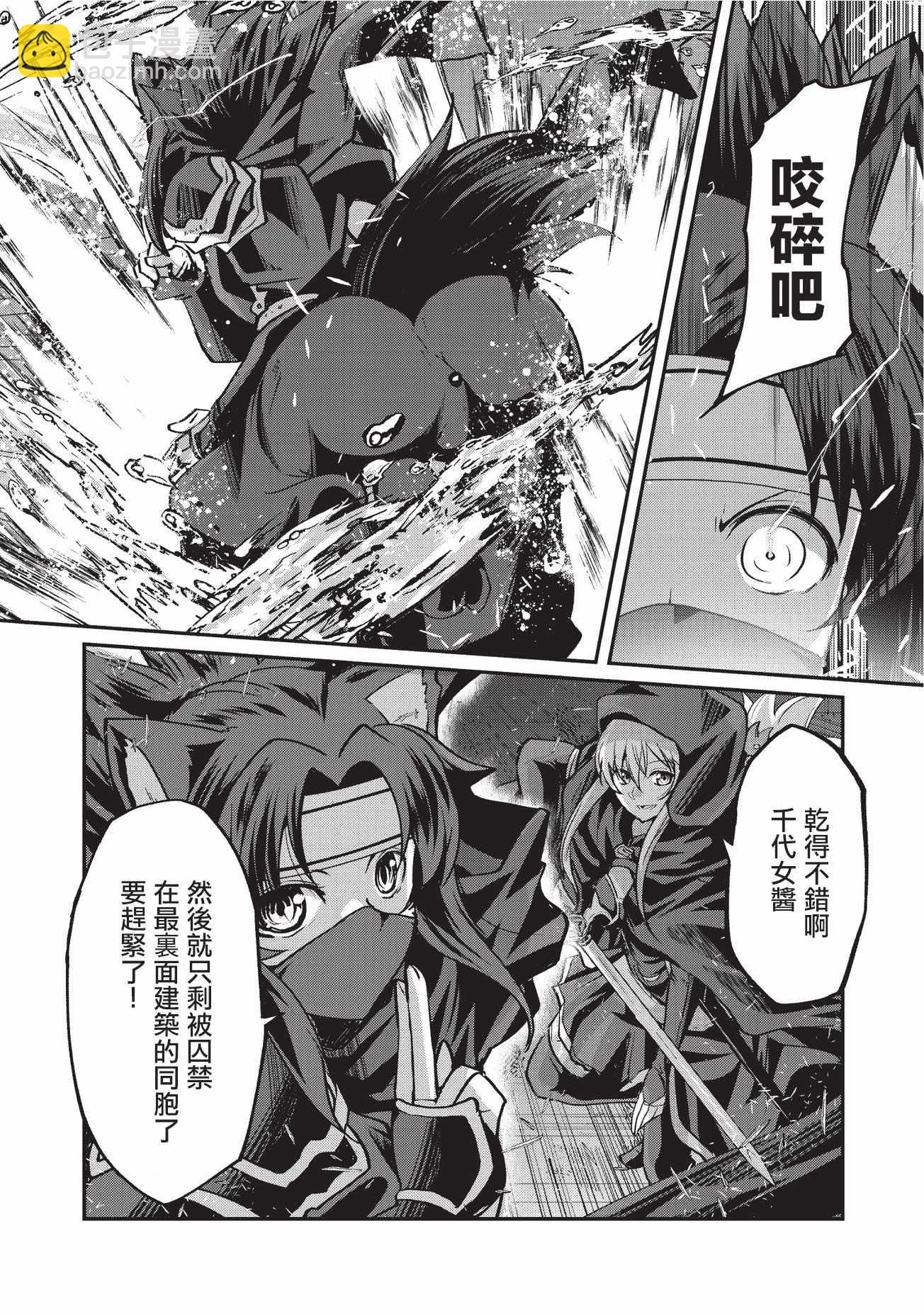 《骸骨骑士大人异世界冒险中》第14话 第10页