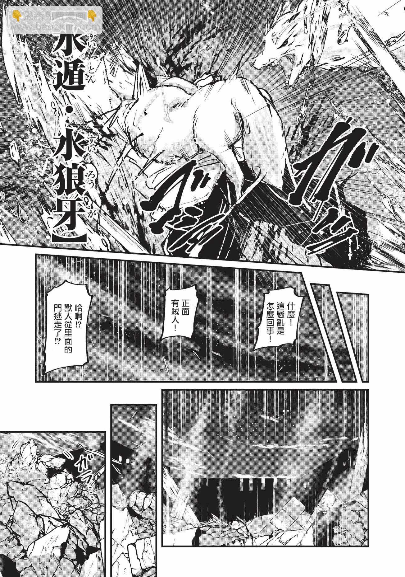 《骸骨骑士大人异世界冒险中》第14话 第11页