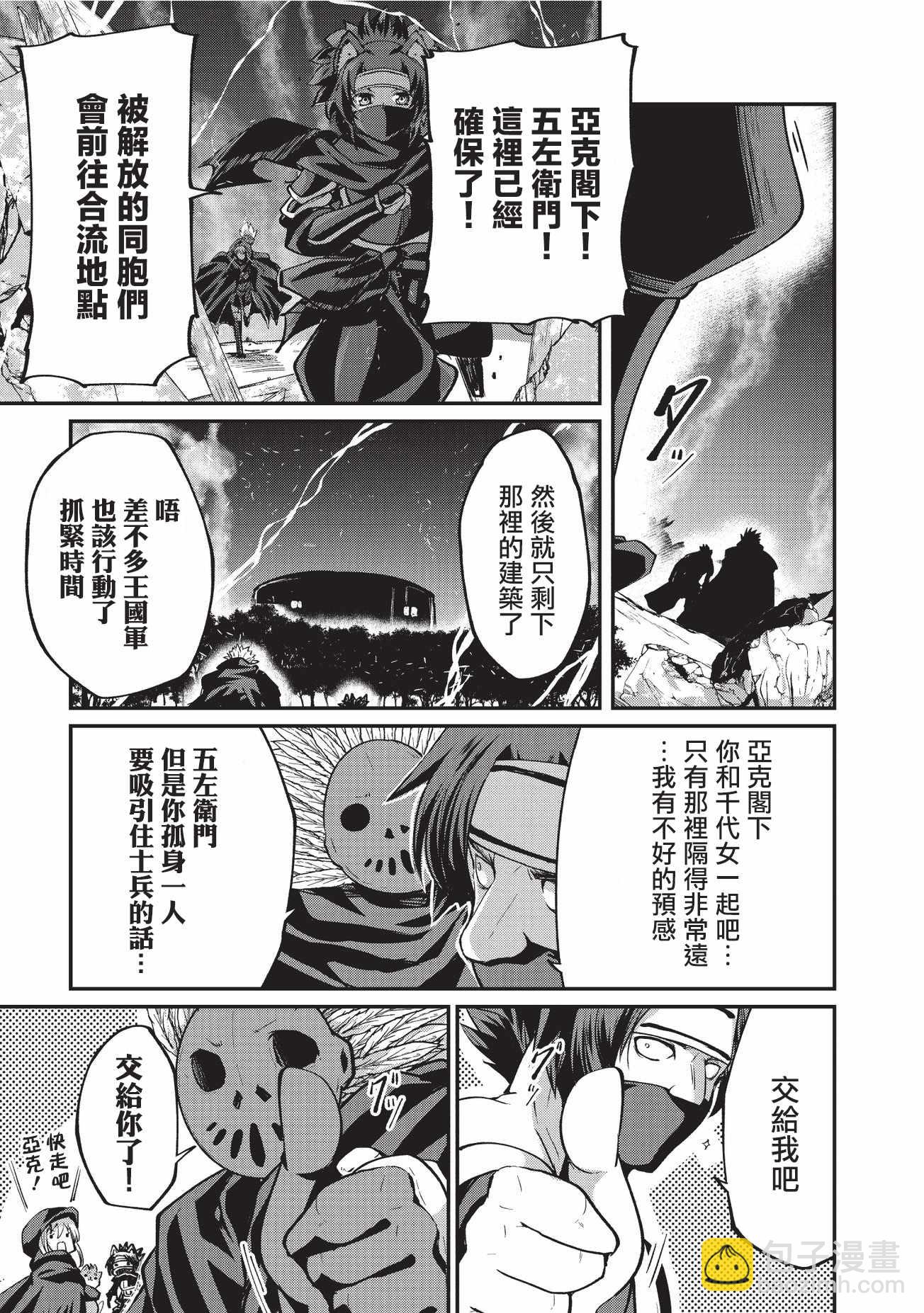 《骸骨骑士大人异世界冒险中》第14话 第13页