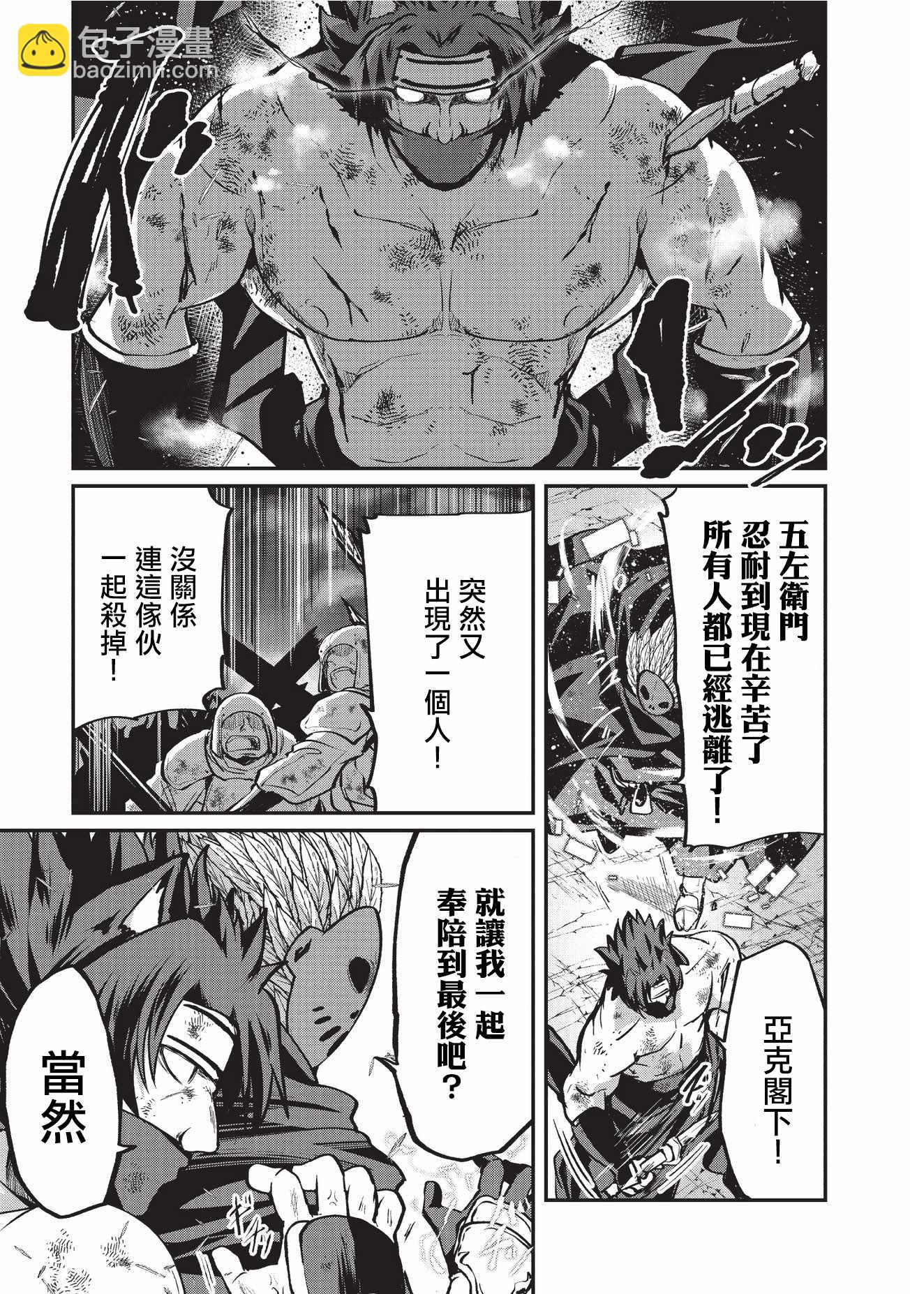 《骸骨骑士大人异世界冒险中》第14话 第19页