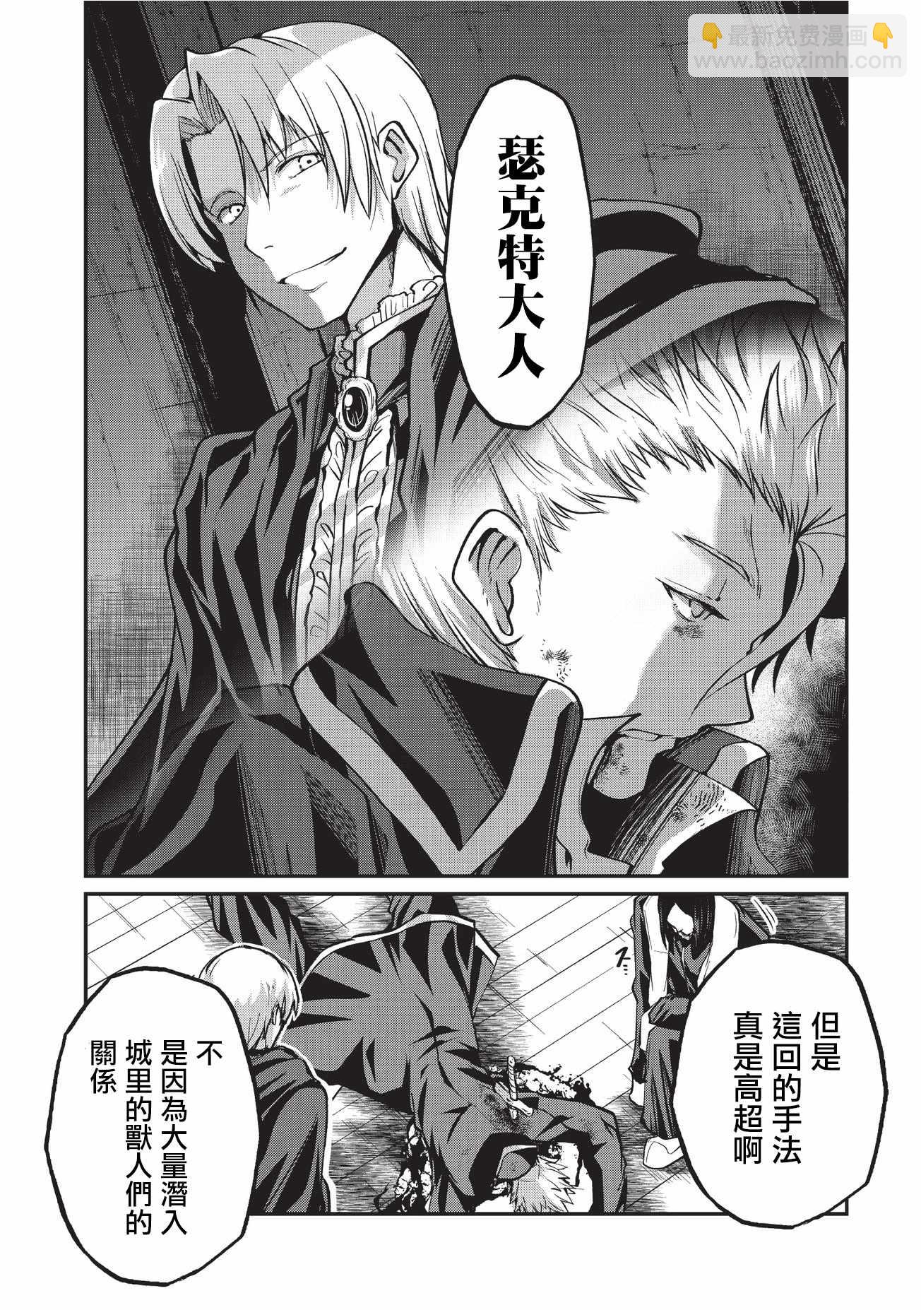 《骸骨骑士大人异世界冒险中》第14话 第26页