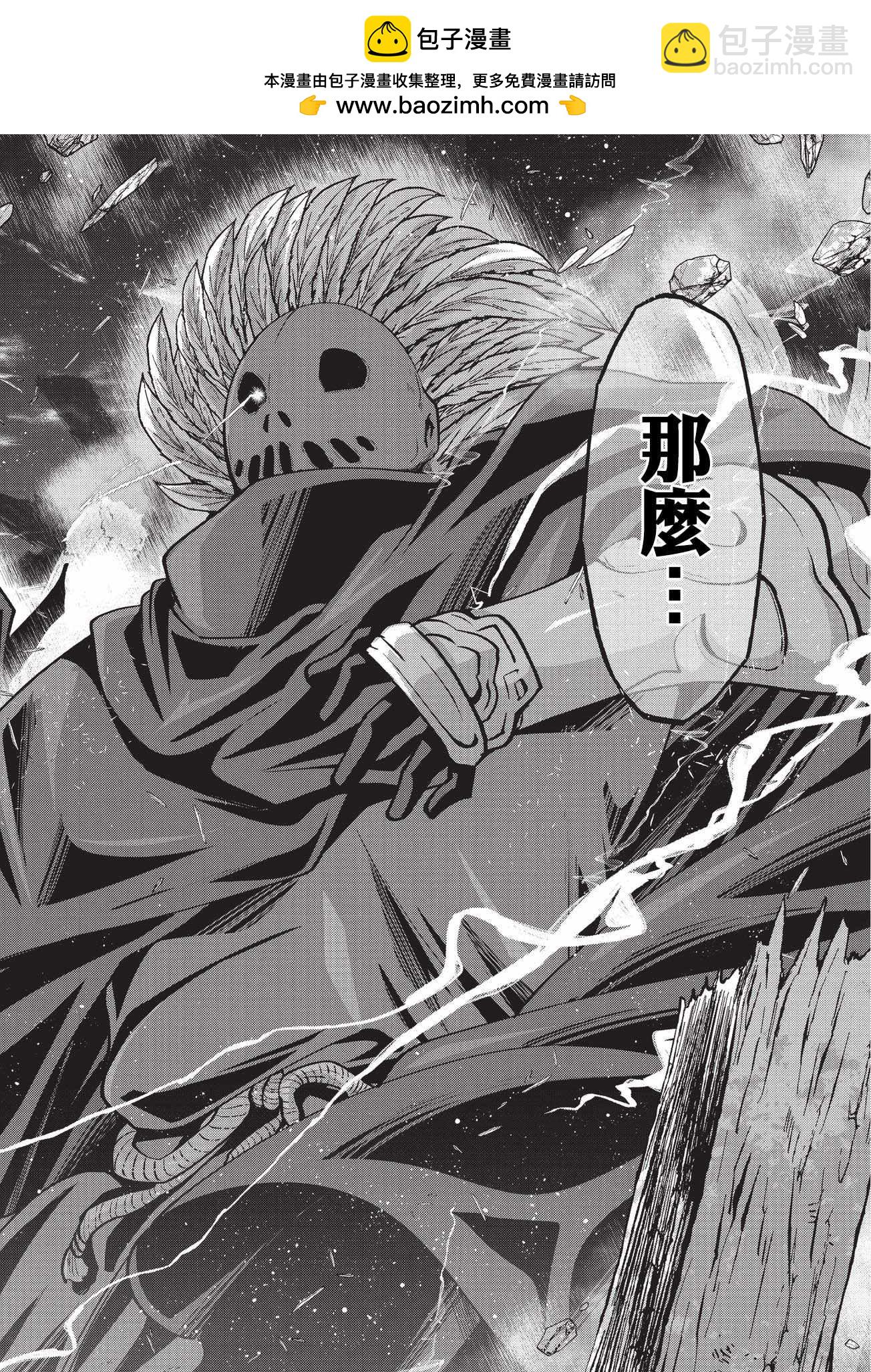 《骸骨骑士大人异世界冒险中》第14话 第2页