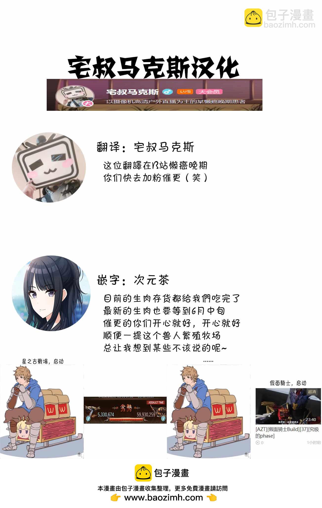 《骸骨骑士大人异世界冒险中》第14话 第31页