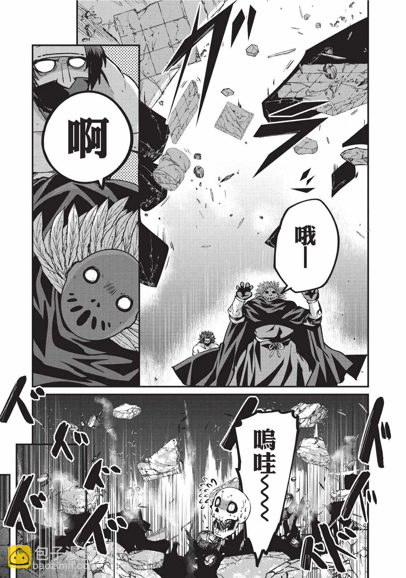 《骸骨骑士大人异世界冒险中》第14话 第7页