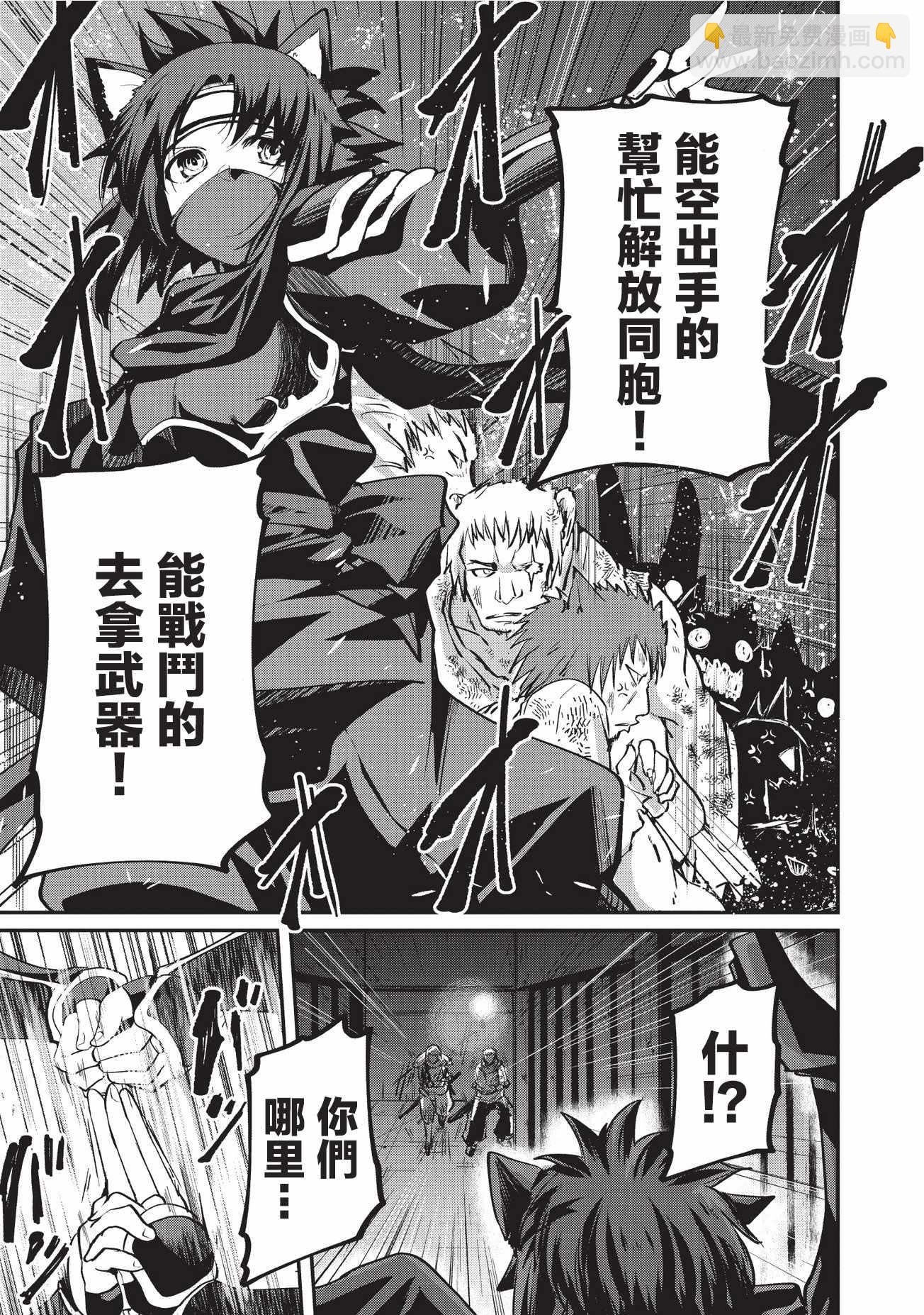 《骸骨骑士大人异世界冒险中》第14话 第9页