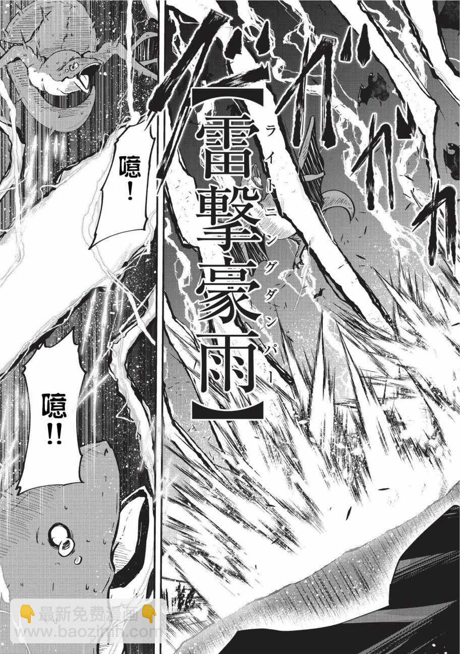 《骸骨骑士大人异世界冒险中》第15话 第11页