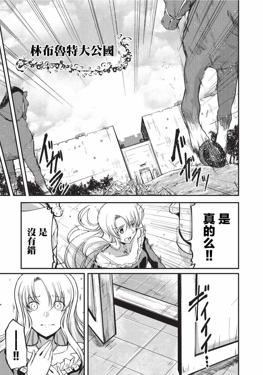 《骸骨骑士大人异世界冒险中》第15话 第1页