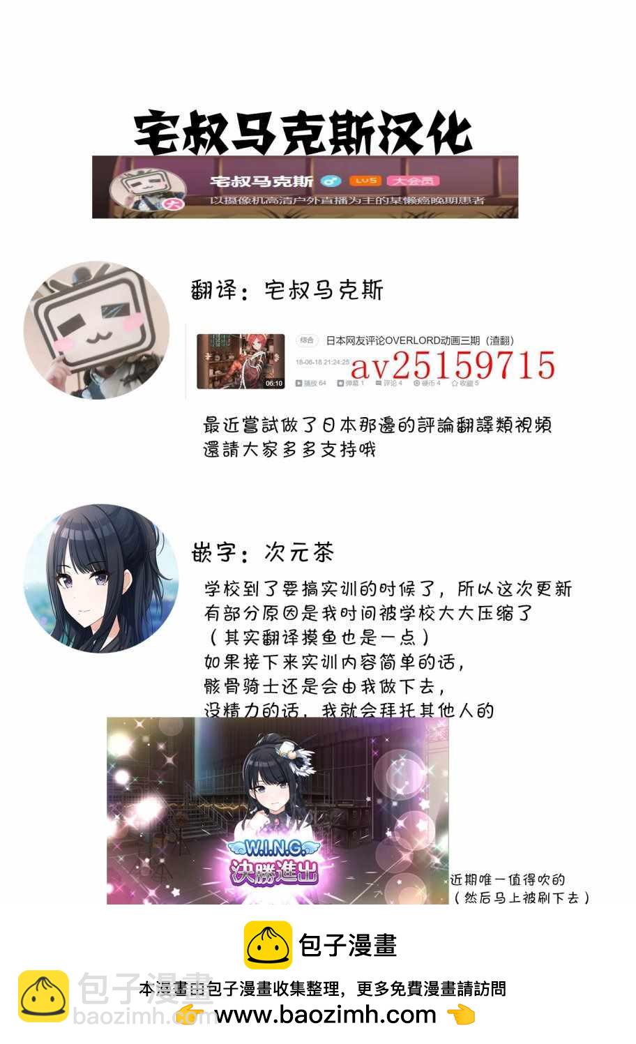《骸骨骑士大人异世界冒险中》第15话 第31页