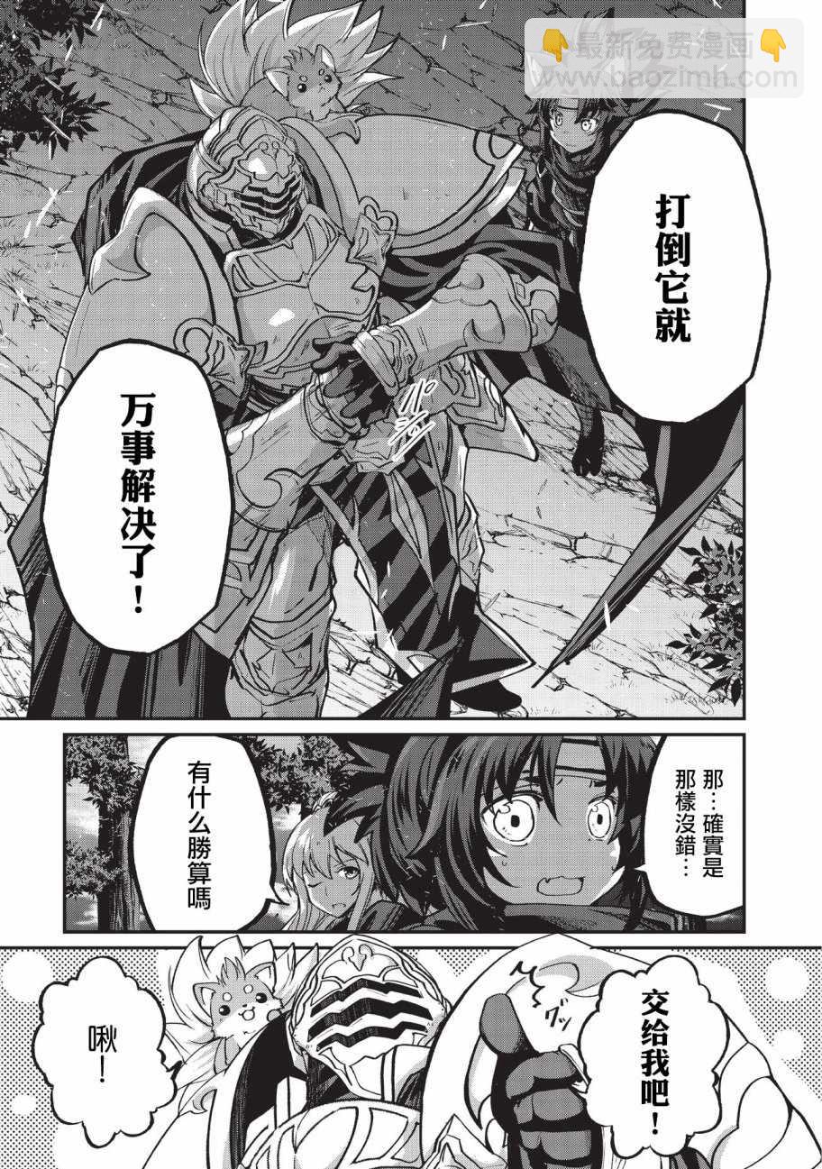 《骸骨骑士大人异世界冒险中》第20话 第16页