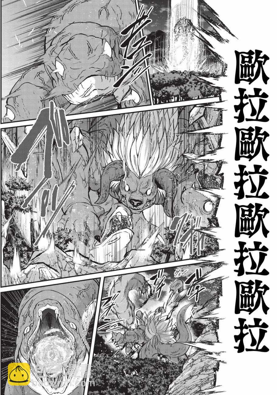 《骸骨骑士大人异世界冒险中》第20话 第20页