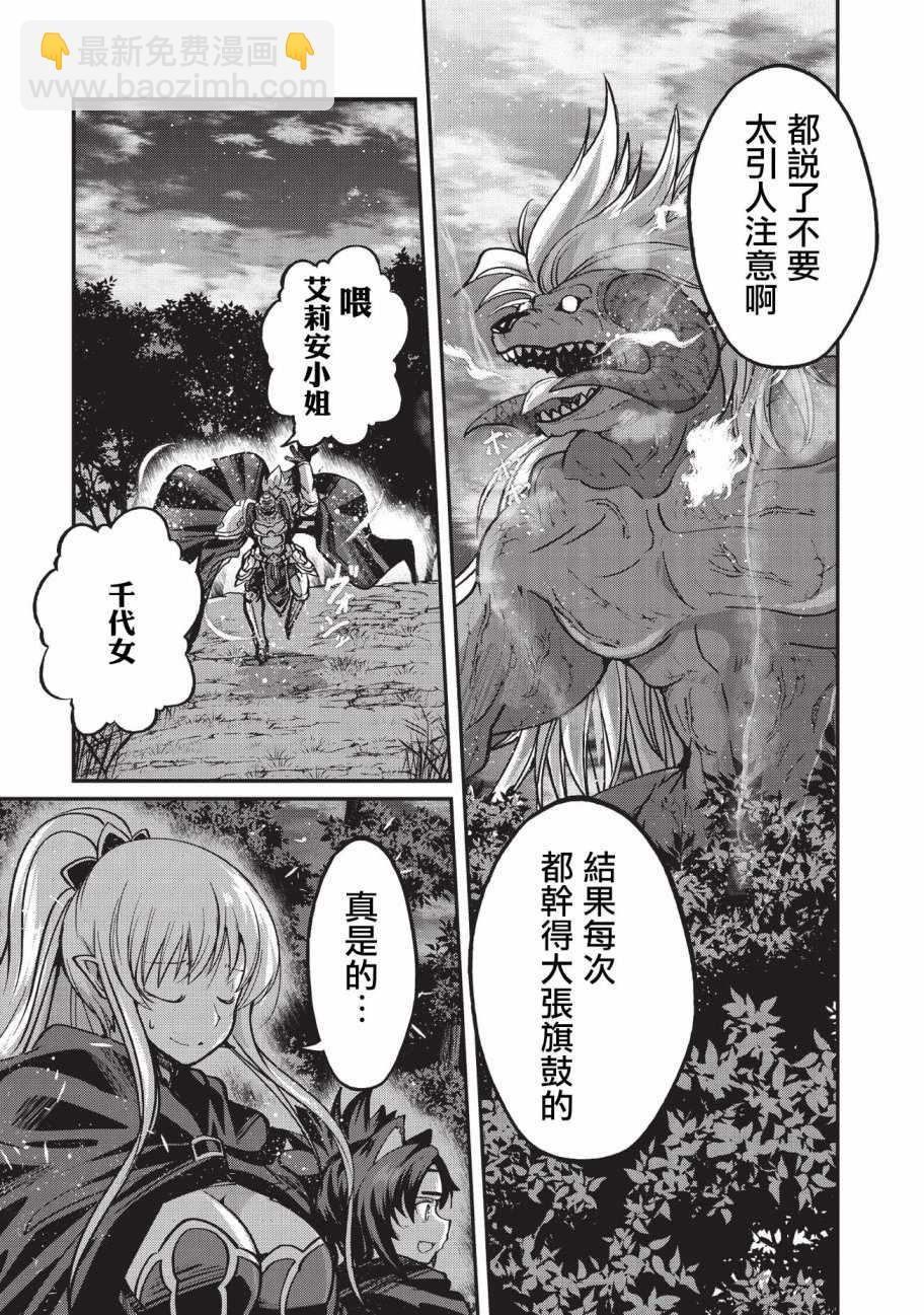 《骸骨骑士大人异世界冒险中》第20话 第27页