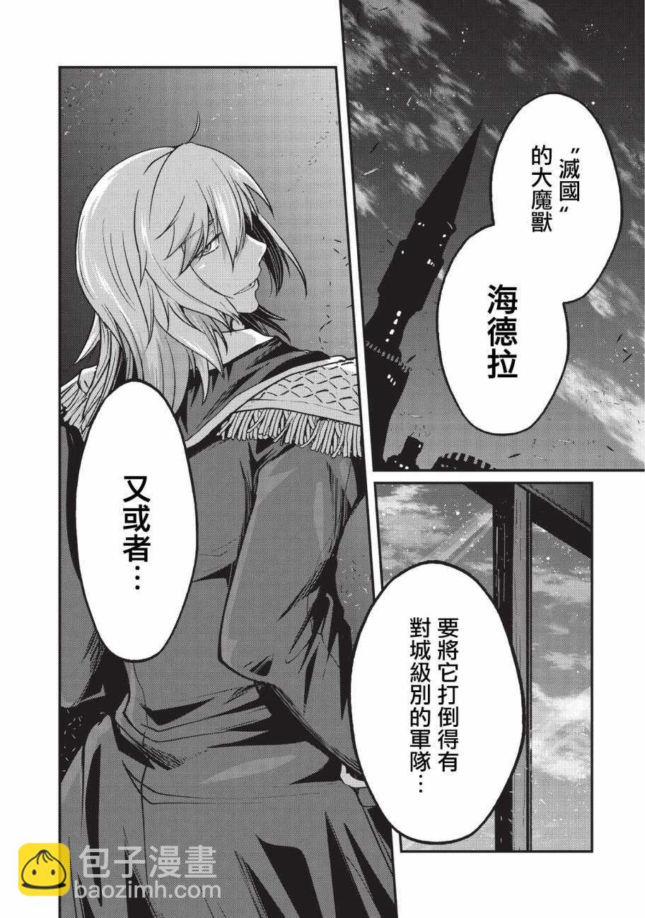 《骸骨骑士大人异世界冒险中》第20话 第4页