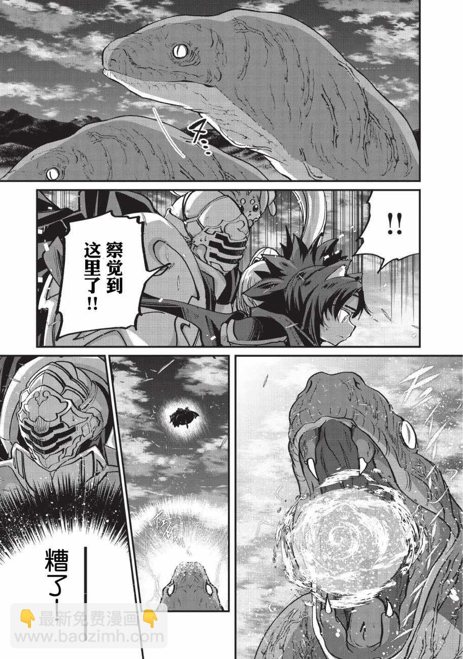 《骸骨骑士大人异世界冒险中》第20话 第7页