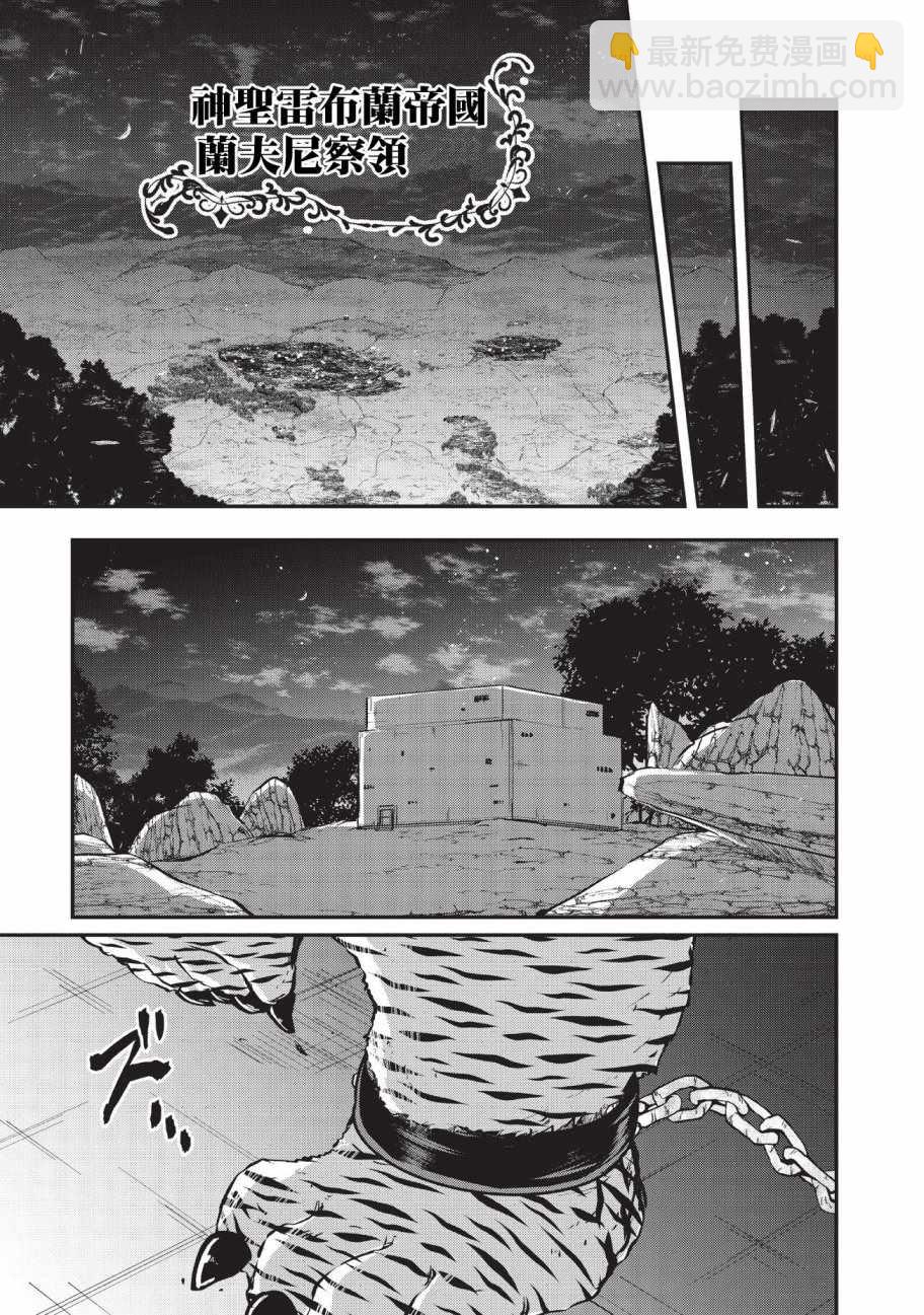 《骸骨骑士大人异世界冒险中》第17话 第17页