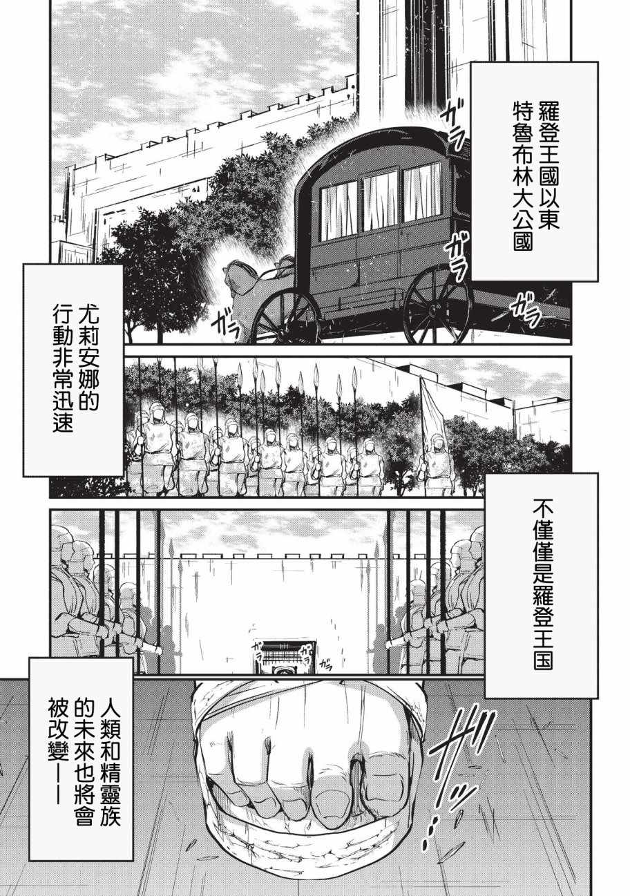 《骸骨骑士大人异世界冒险中》第17话 第1页