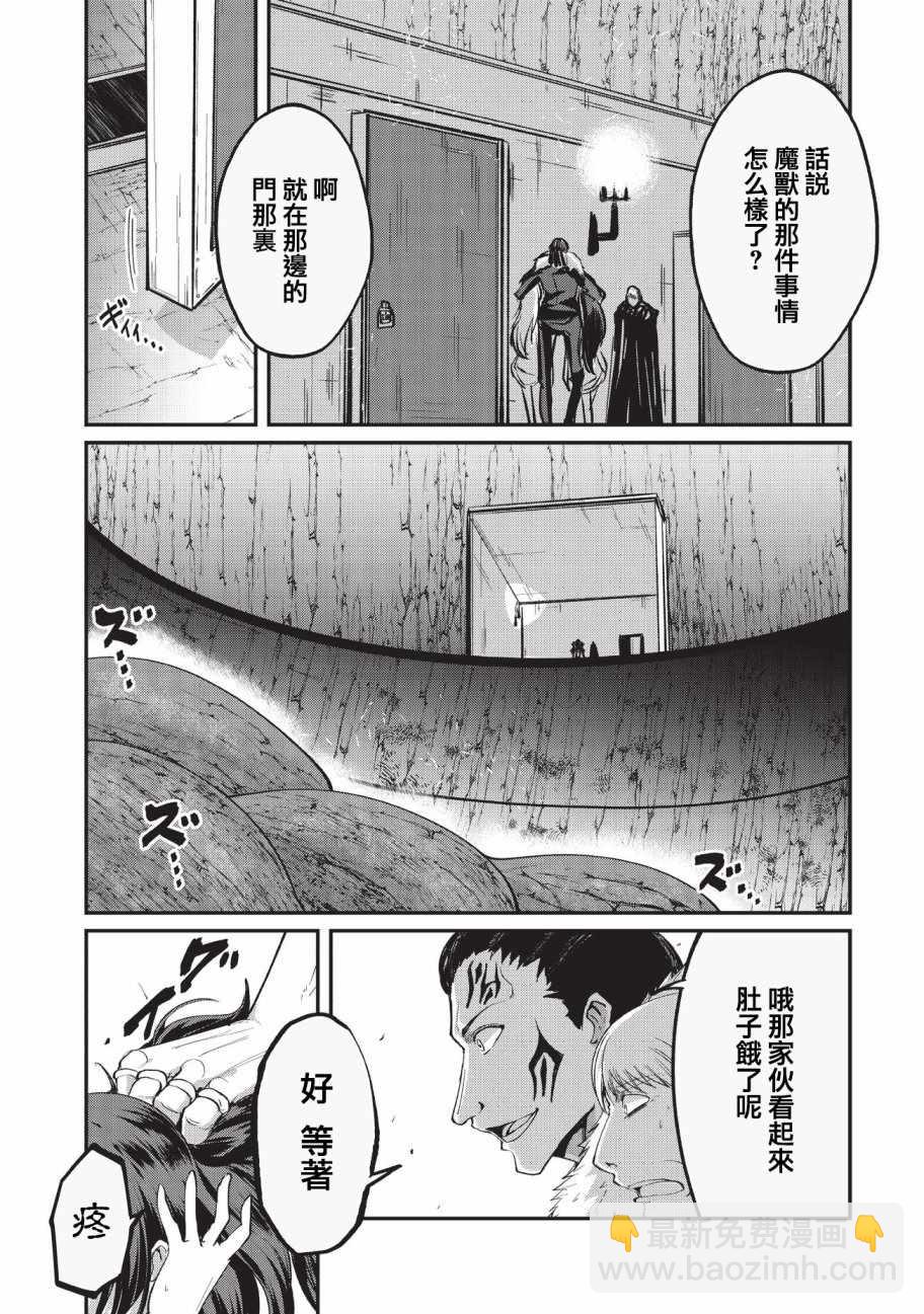 《骸骨骑士大人异世界冒险中》第17话 第22页