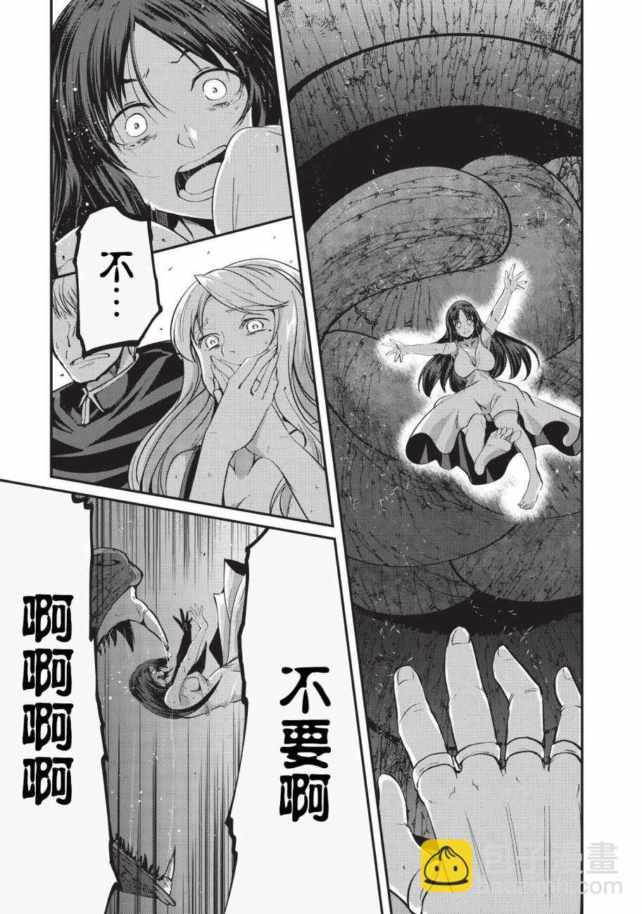 《骸骨骑士大人异世界冒险中》第17话 第23页
