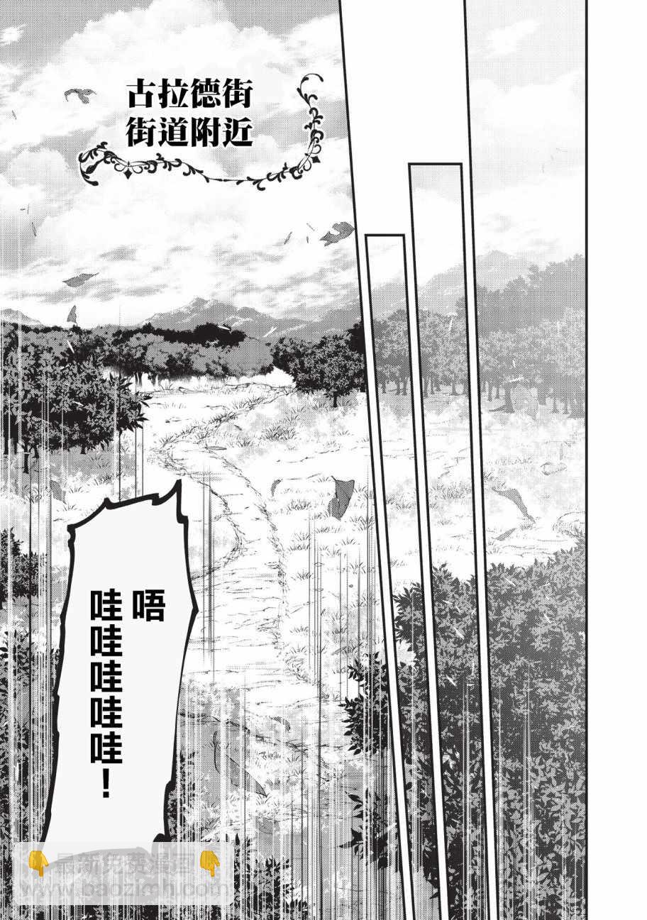 《骸骨骑士大人异世界冒险中》第17话 第9页
