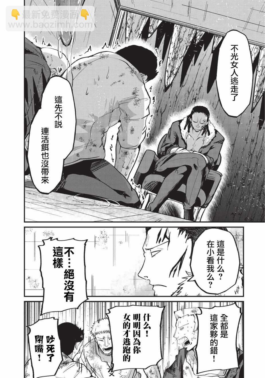 《骸骨骑士大人异世界冒险中》第18话 第15页