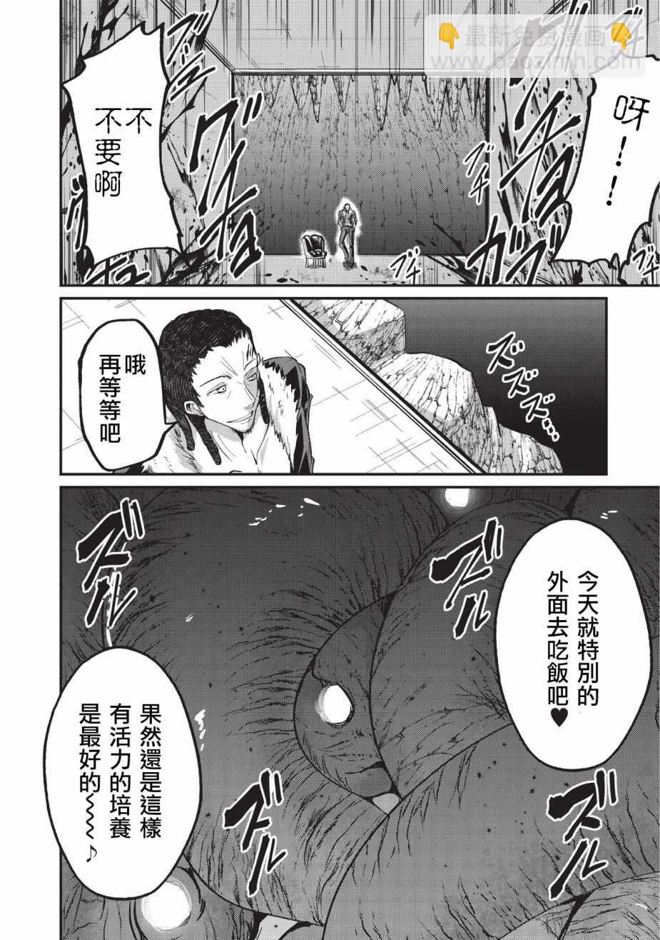 《骸骨骑士大人异世界冒险中》第18话 第17页