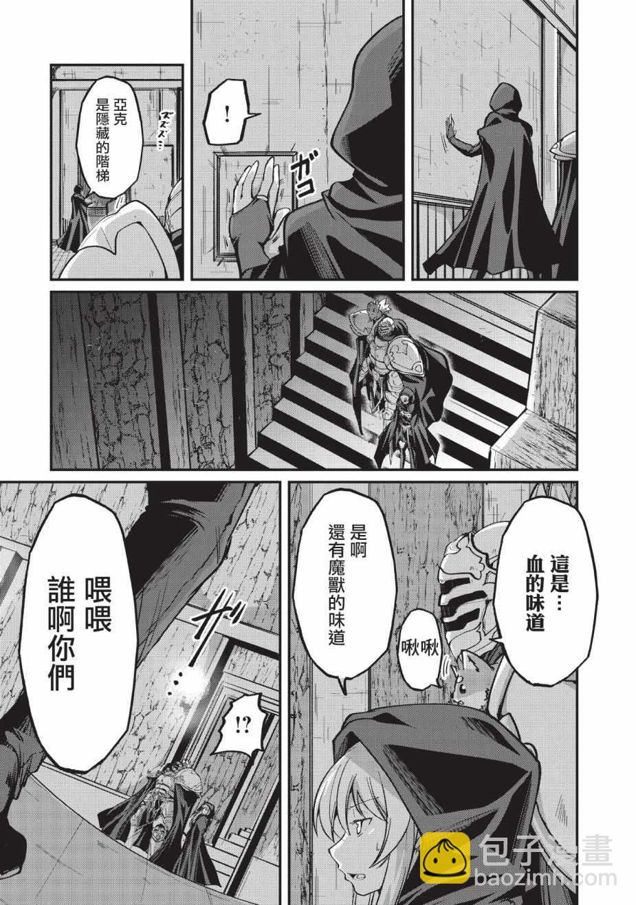 《骸骨骑士大人异世界冒险中》第18话 第22页
