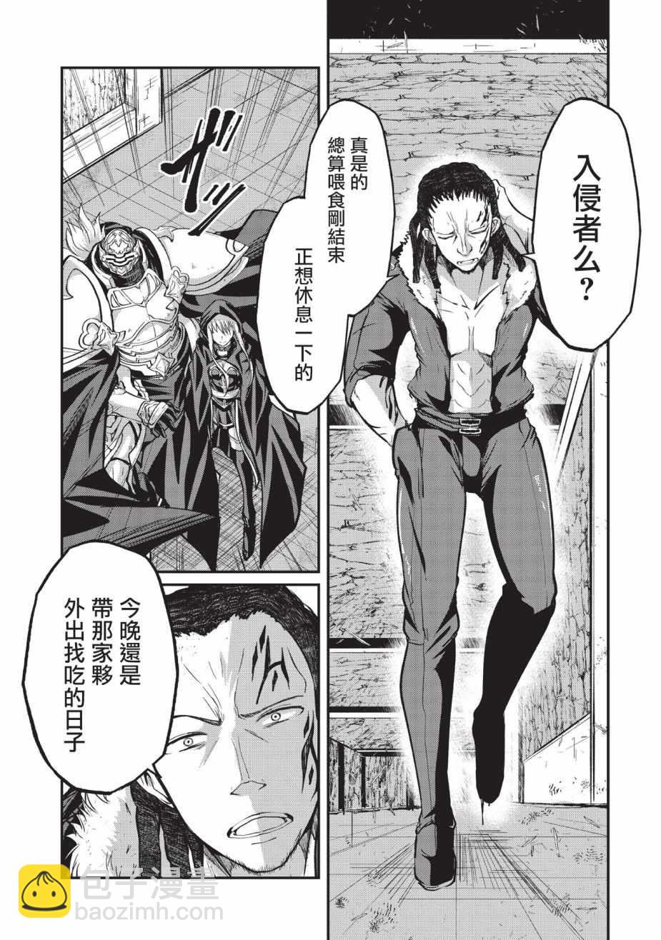 《骸骨骑士大人异世界冒险中》第18话 第23页