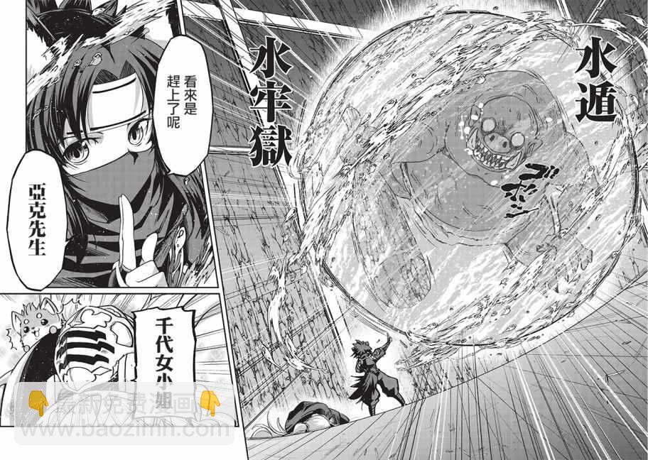 《骸骨骑士大人异世界冒险中》第19话 第22页