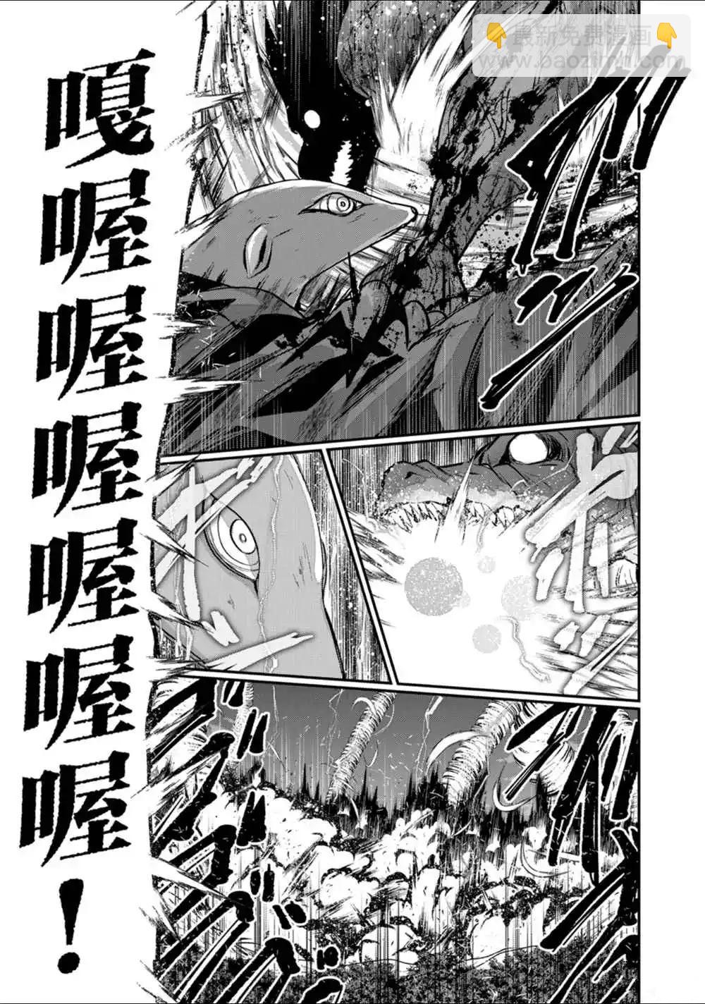 《骸骨骑士大人异世界冒险中》第23话 第13页