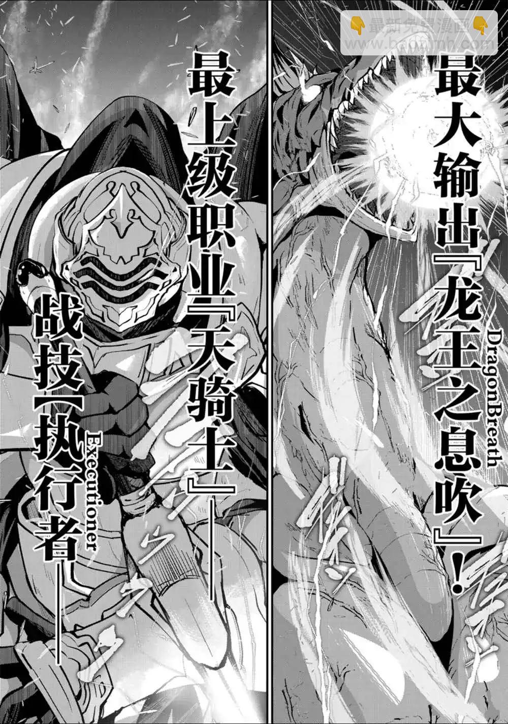 《骸骨骑士大人异世界冒险中》第23话 第15页