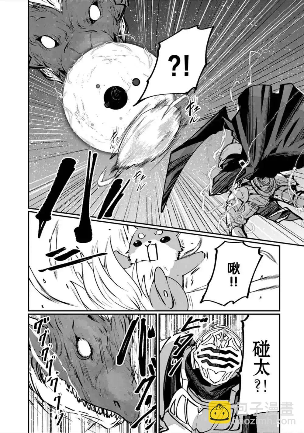 《骸骨骑士大人异世界冒险中》第23话 第16页