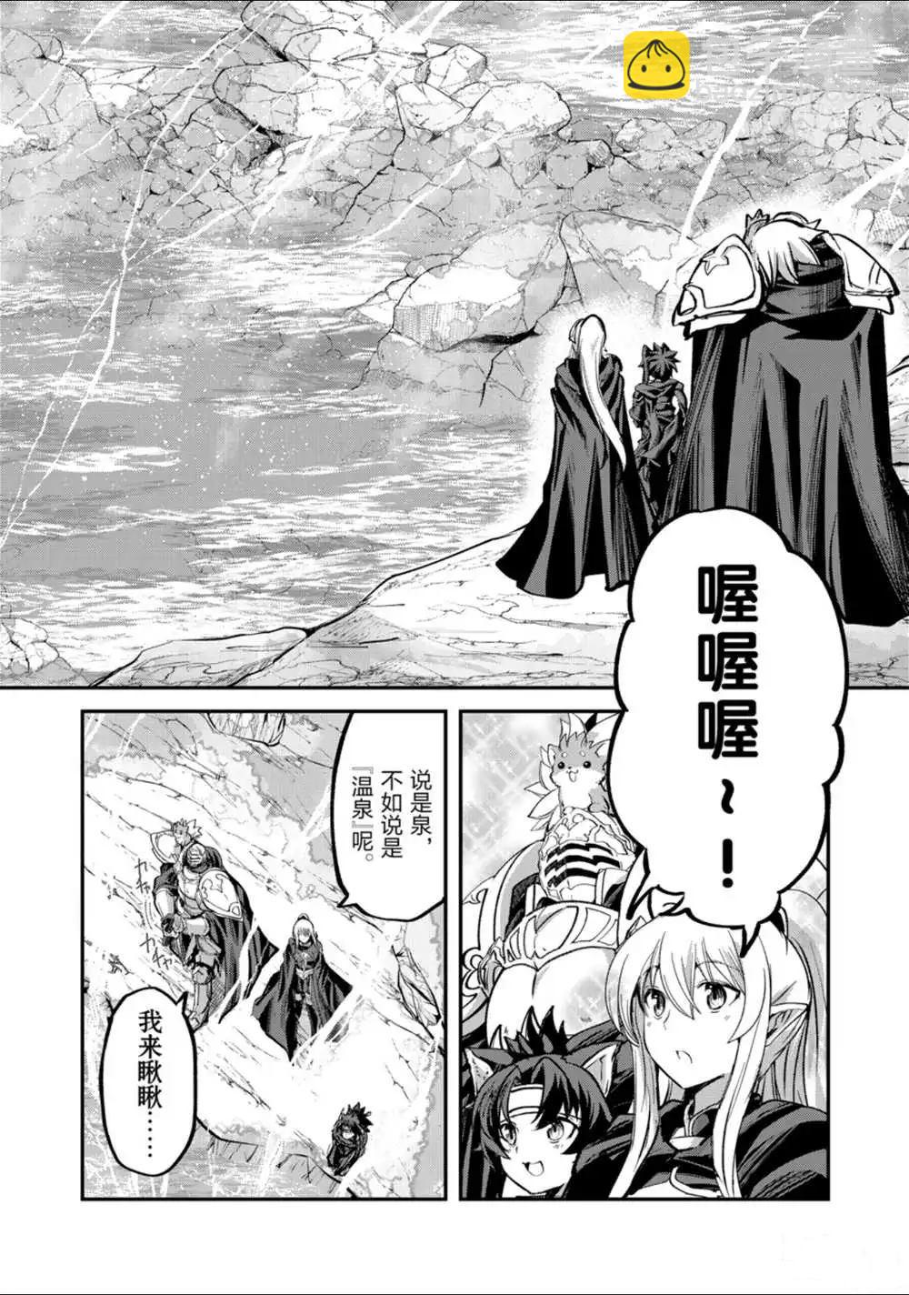 《骸骨骑士大人异世界冒险中》第23话 第24页
