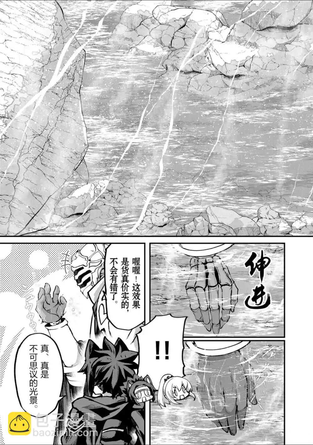 《骸骨骑士大人异世界冒险中》第23话 第25页