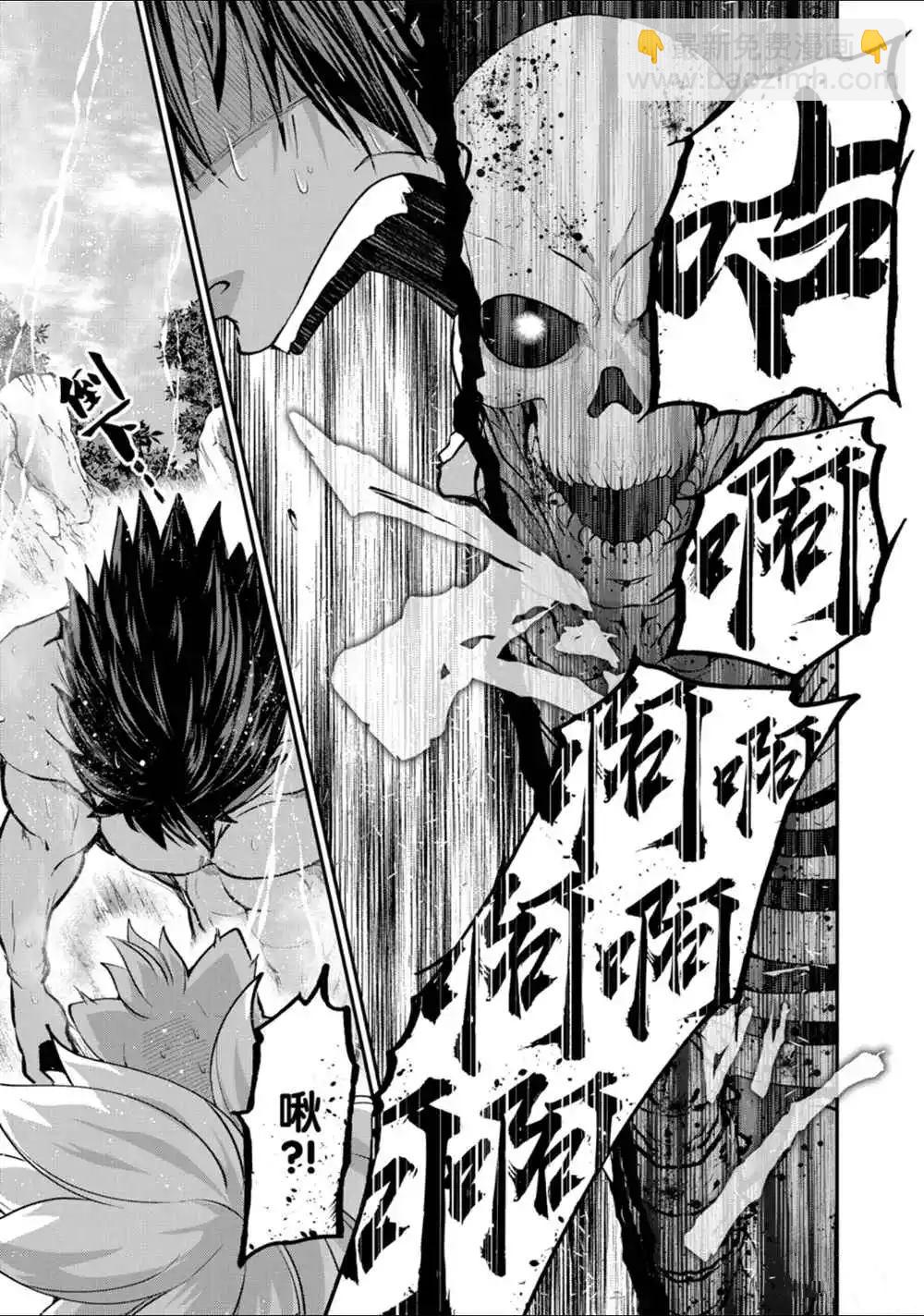 《骸骨骑士大人异世界冒险中》第23话 第29页