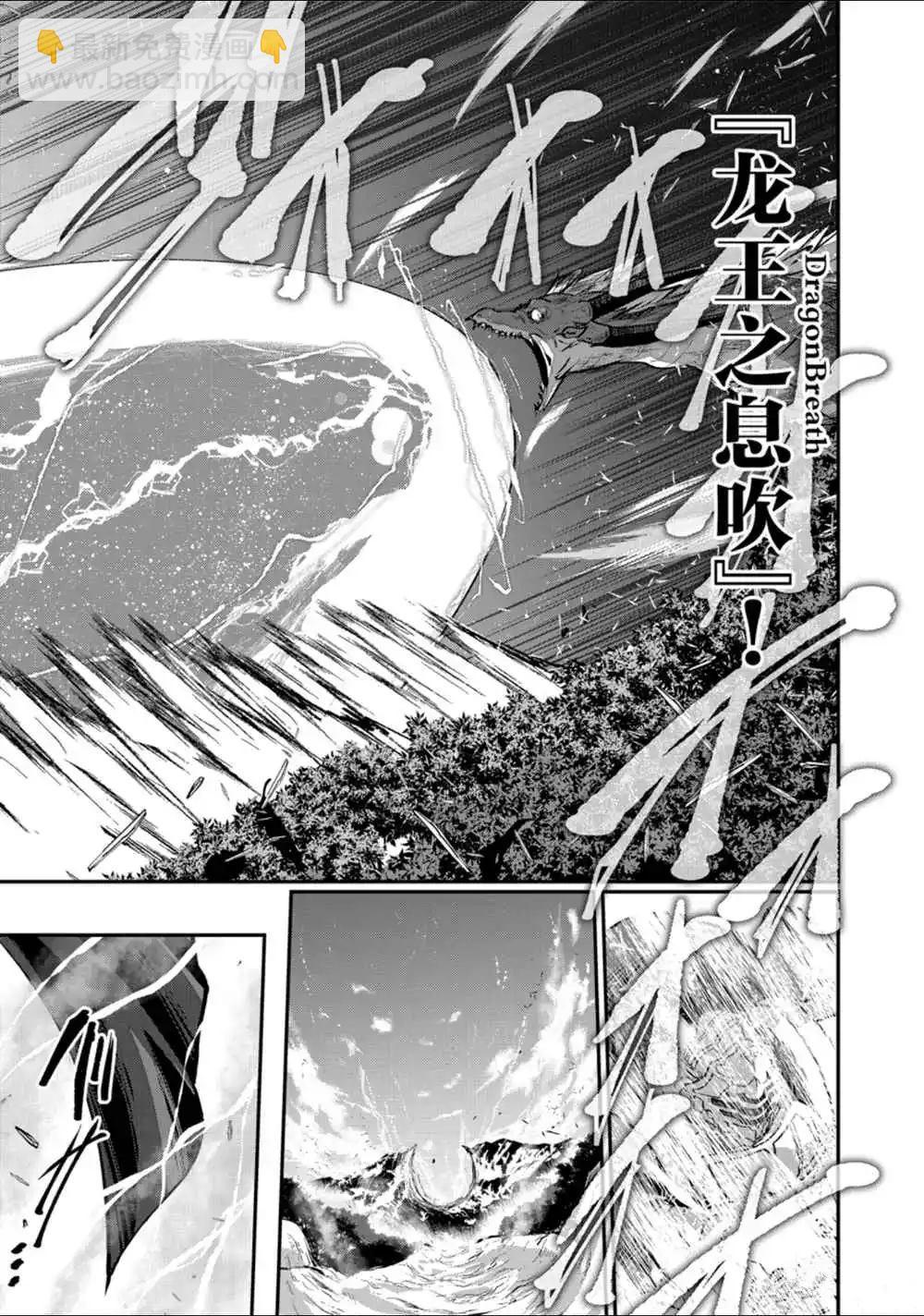 《骸骨骑士大人异世界冒险中》第23话 第7页