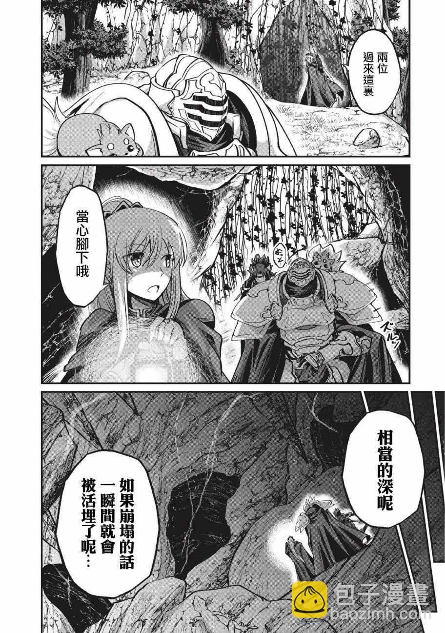 《骸骨骑士大人异世界冒险中》第21话 第21页