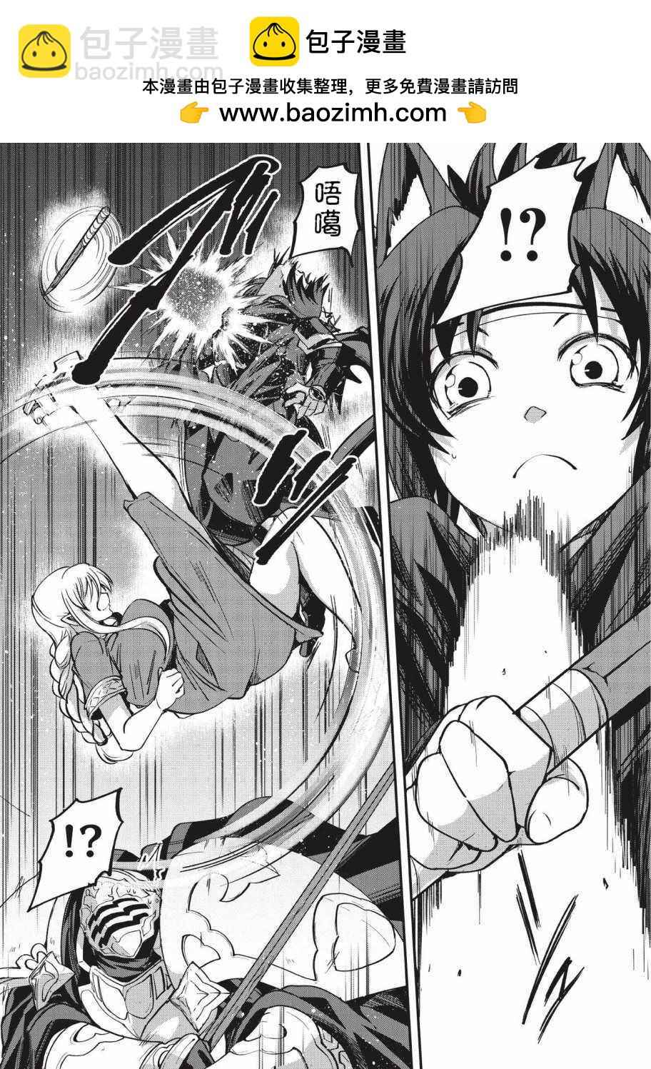 《骸骨骑士大人异世界冒险中》第21话 第2页