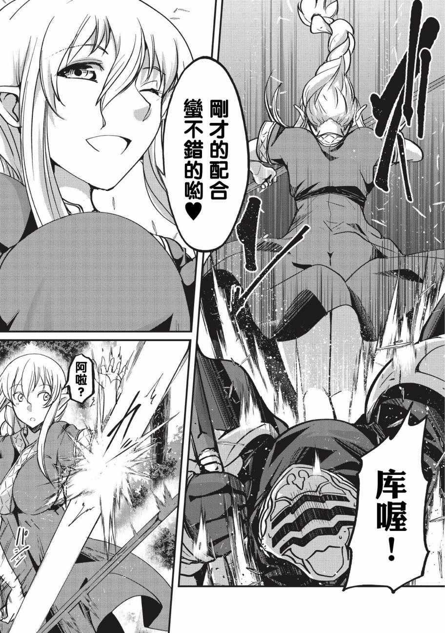 《骸骨骑士大人异世界冒险中》第21话 第3页